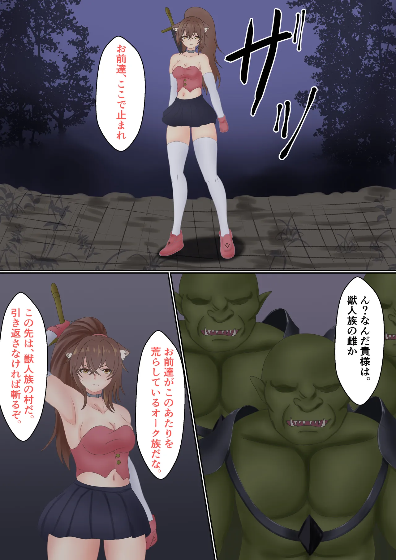 [Sanbalkin] Orc ni Torawareta Nekomimi Kishi no Junan 图片编号 3