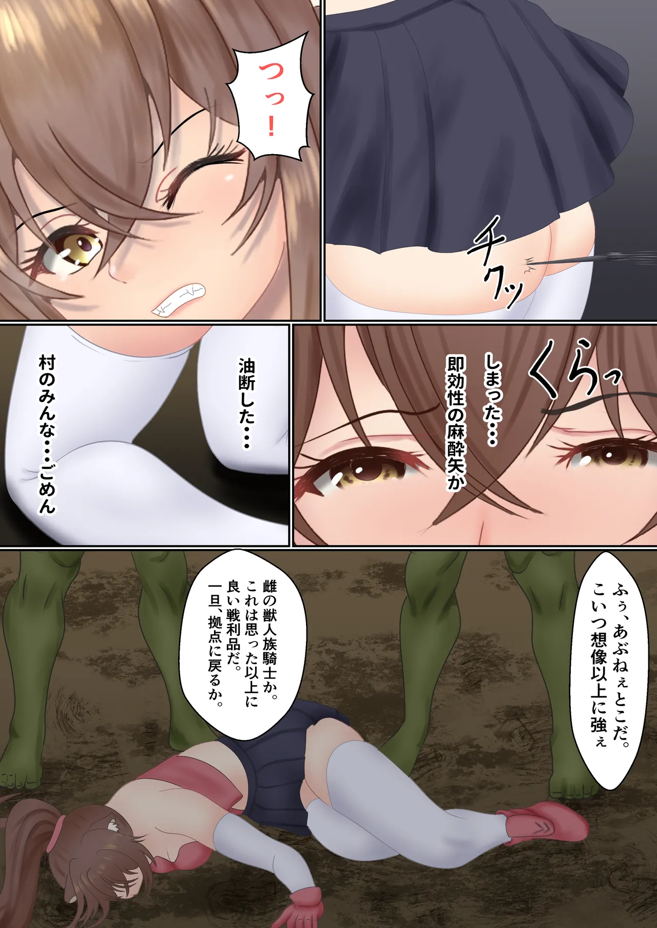 [Sanbalkin] Orc ni Torawareta Nekomimi Kishi no Junan 图片编号 6