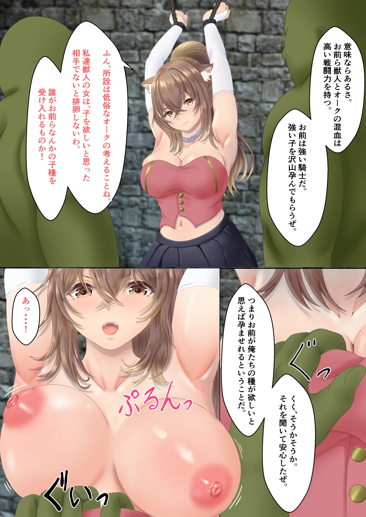 [Sanbalkin] Orc ni Torawareta Nekomimi Kishi no Junan 图片编号 8