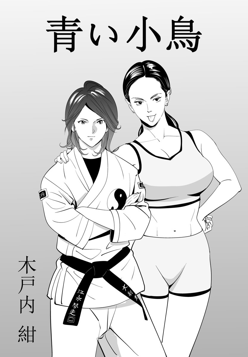 [Kidouchi_Kon] Aoi Kotori 图片编号 1