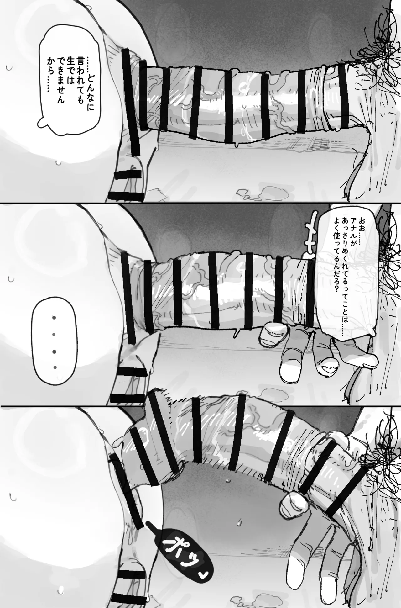 [LonkLink] EroOtaku 2 图片编号 6