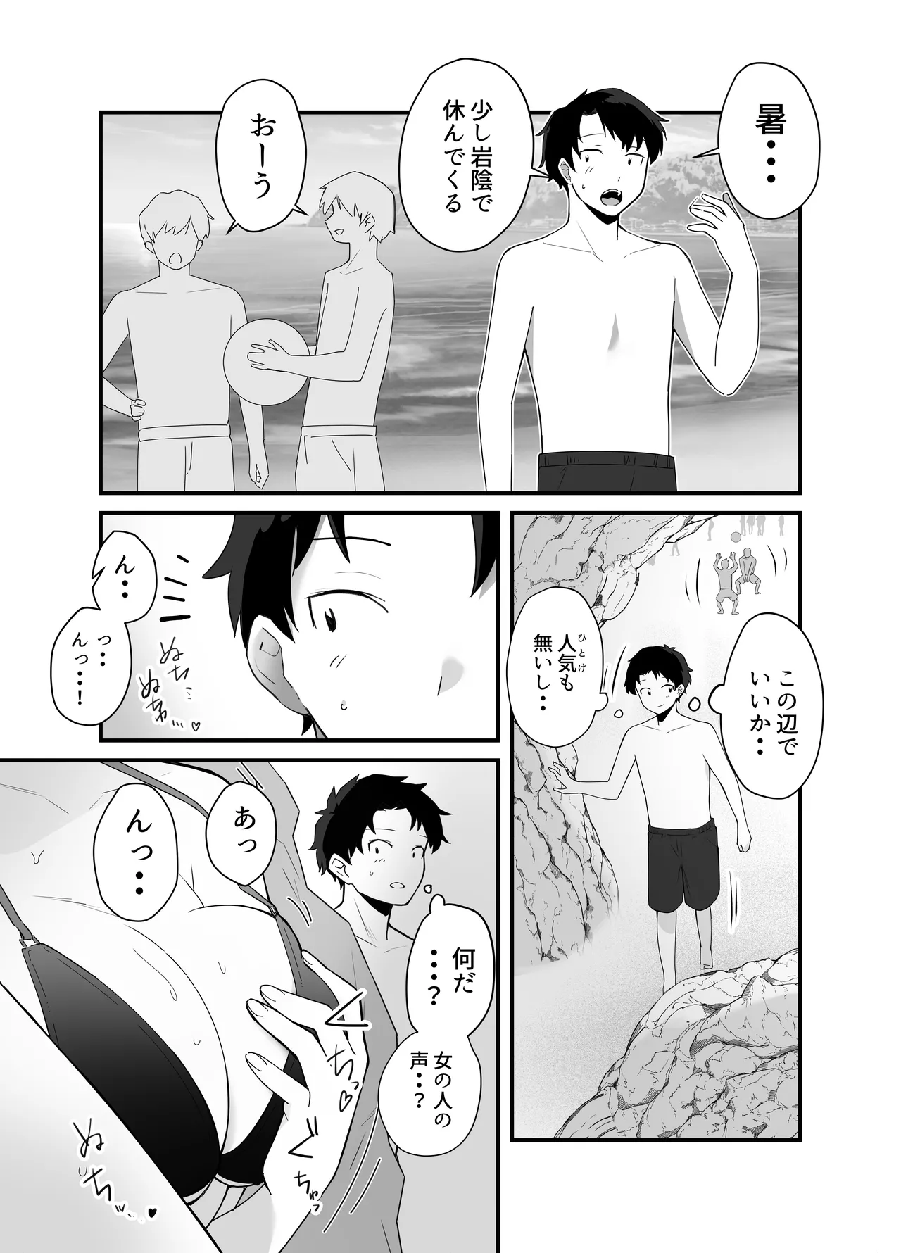 [Ebi Hoppe (Galvalume Kouhan)] Umi de Yokkyuu Fuman na Bakunyuu Gal ni Osowareta node Asedaku Namahame Sex shita Hanashi 이미지 번호 3