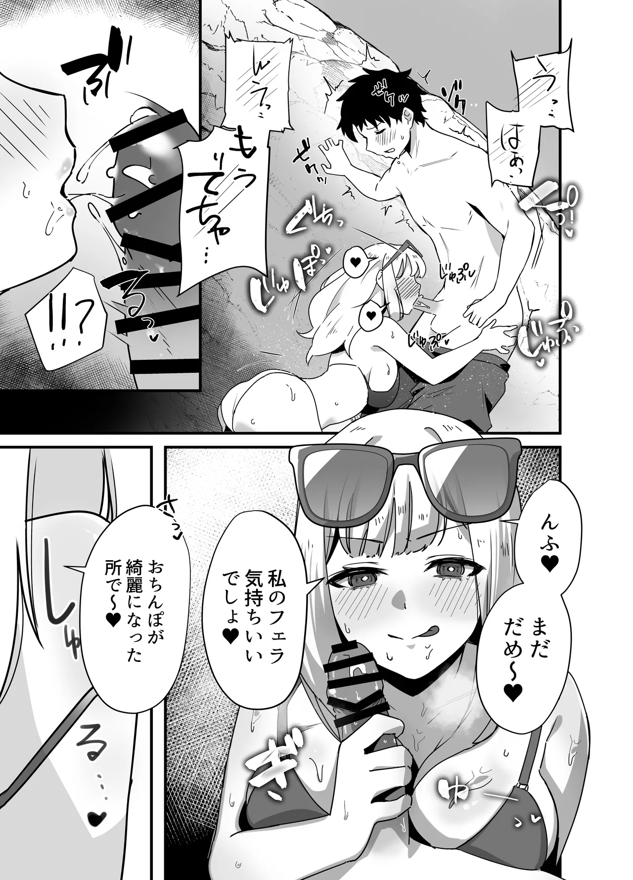 [Ebi Hoppe (Galvalume Kouhan)] Umi de Yokkyuu Fuman na Bakunyuu Gal ni Osowareta node Asedaku Namahame Sex shita Hanashi 이미지 번호 9