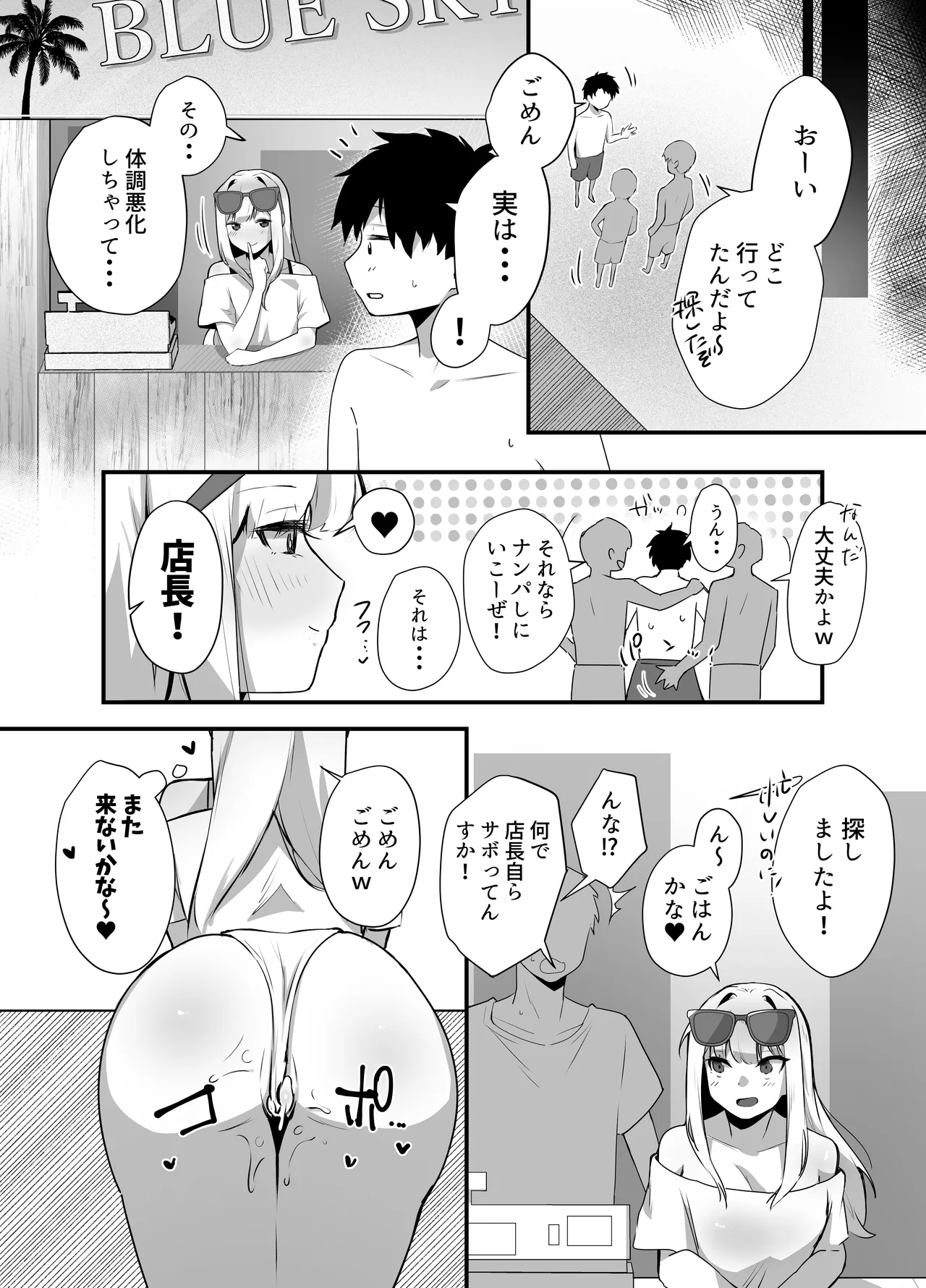 [Ebi Hoppe (Galvalume Kouhan)] Umi de Yokkyuu Fuman na Bakunyuu Gal ni Osowareta node Asedaku Namahame Sex shita Hanashi 이미지 번호 38