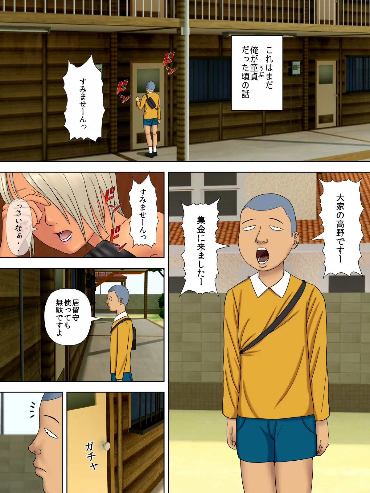 [Minazuki Mikka] Otto wa Gokuchuu, Ippou Tsuma wa... bangaihen～bokudake no fuuzokujou no hazunanoni... 图片编号 3