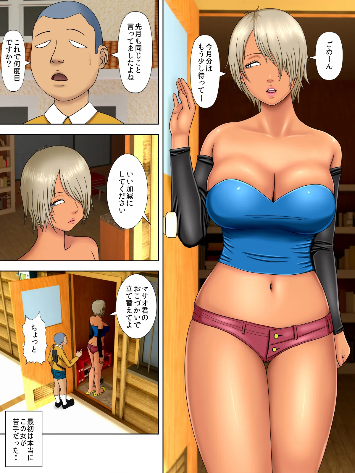 [Minazuki Mikka] Otto wa Gokuchuu, Ippou Tsuma wa... bangaihen～bokudake no fuuzokujou no hazunanoni... 图片编号 4