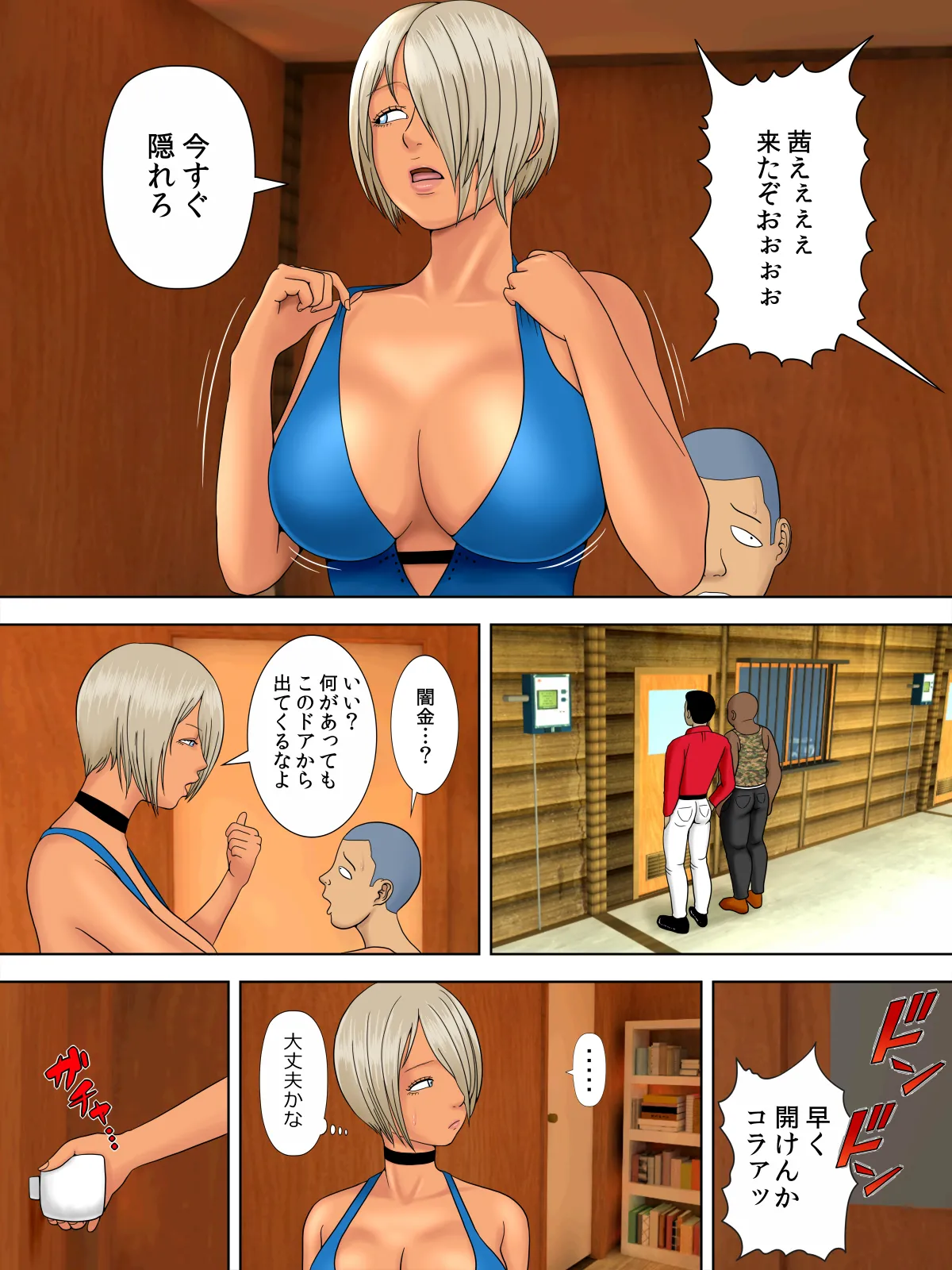 [Minazuki Mikka] Otto wa Gokuchuu, Ippou Tsuma wa... bangaihen～bokudake no fuuzokujou no hazunanoni... 图片编号 25