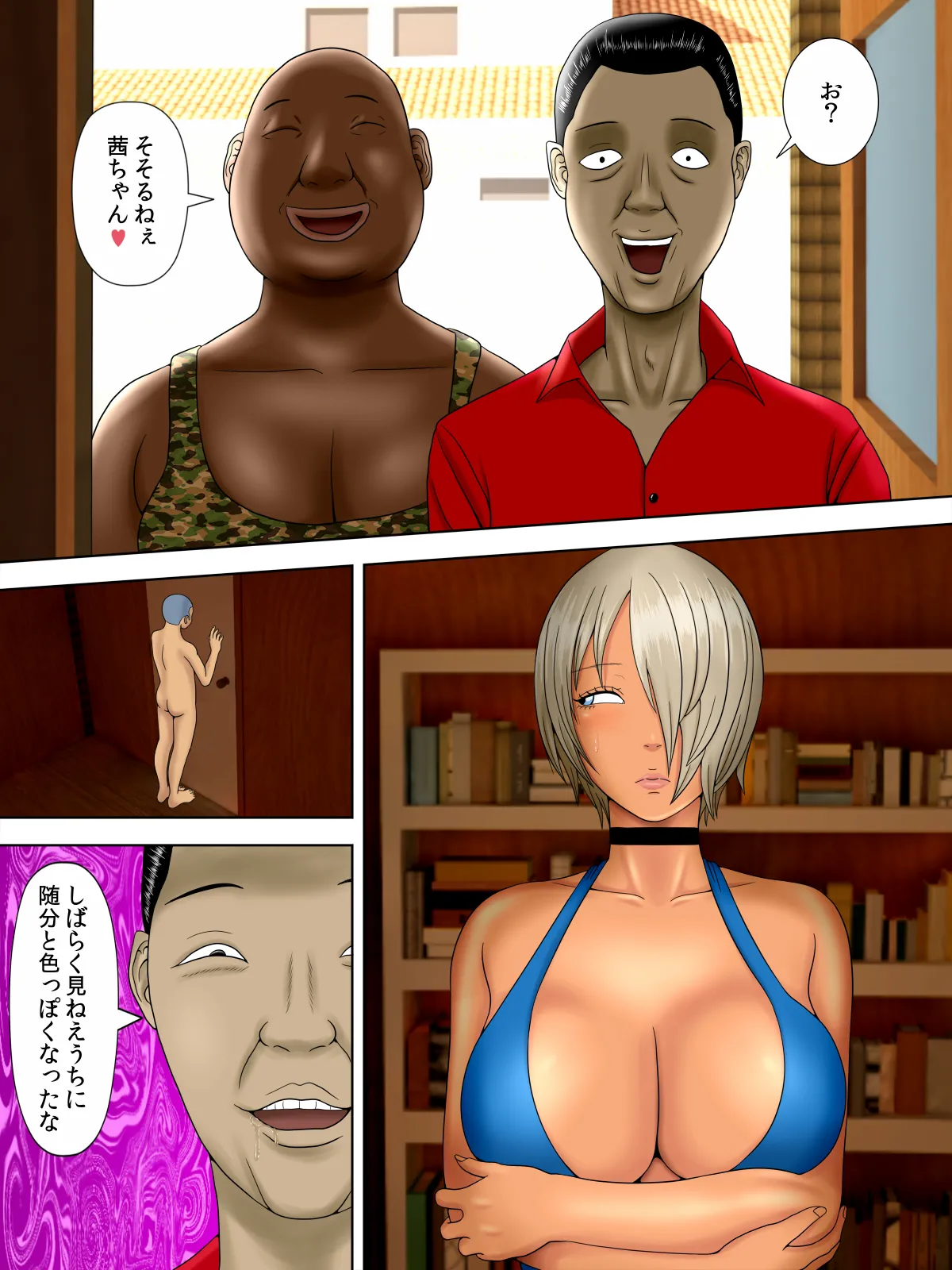 [Minazuki Mikka] Otto wa Gokuchuu, Ippou Tsuma wa... bangaihen～bokudake no fuuzokujou no hazunanoni... 图片编号 26