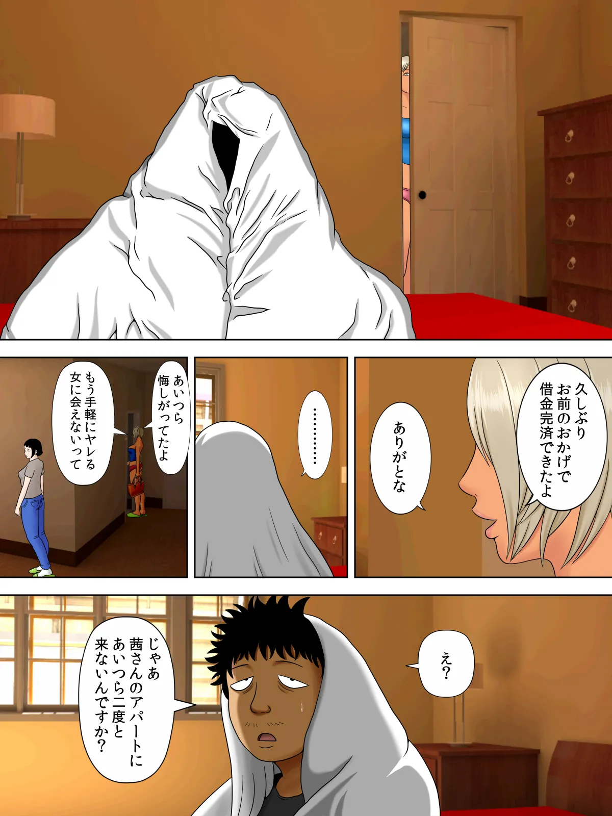 [Minazuki Mikka] Otto wa Gokuchuu, Ippou Tsuma wa... bangaihen～bokudake no fuuzokujou no hazunanoni... 图片编号 42