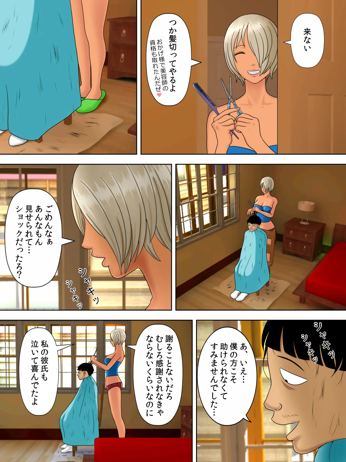 [Minazuki Mikka] Otto wa Gokuchuu, Ippou Tsuma wa... bangaihen～bokudake no fuuzokujou no hazunanoni... 图片编号 43