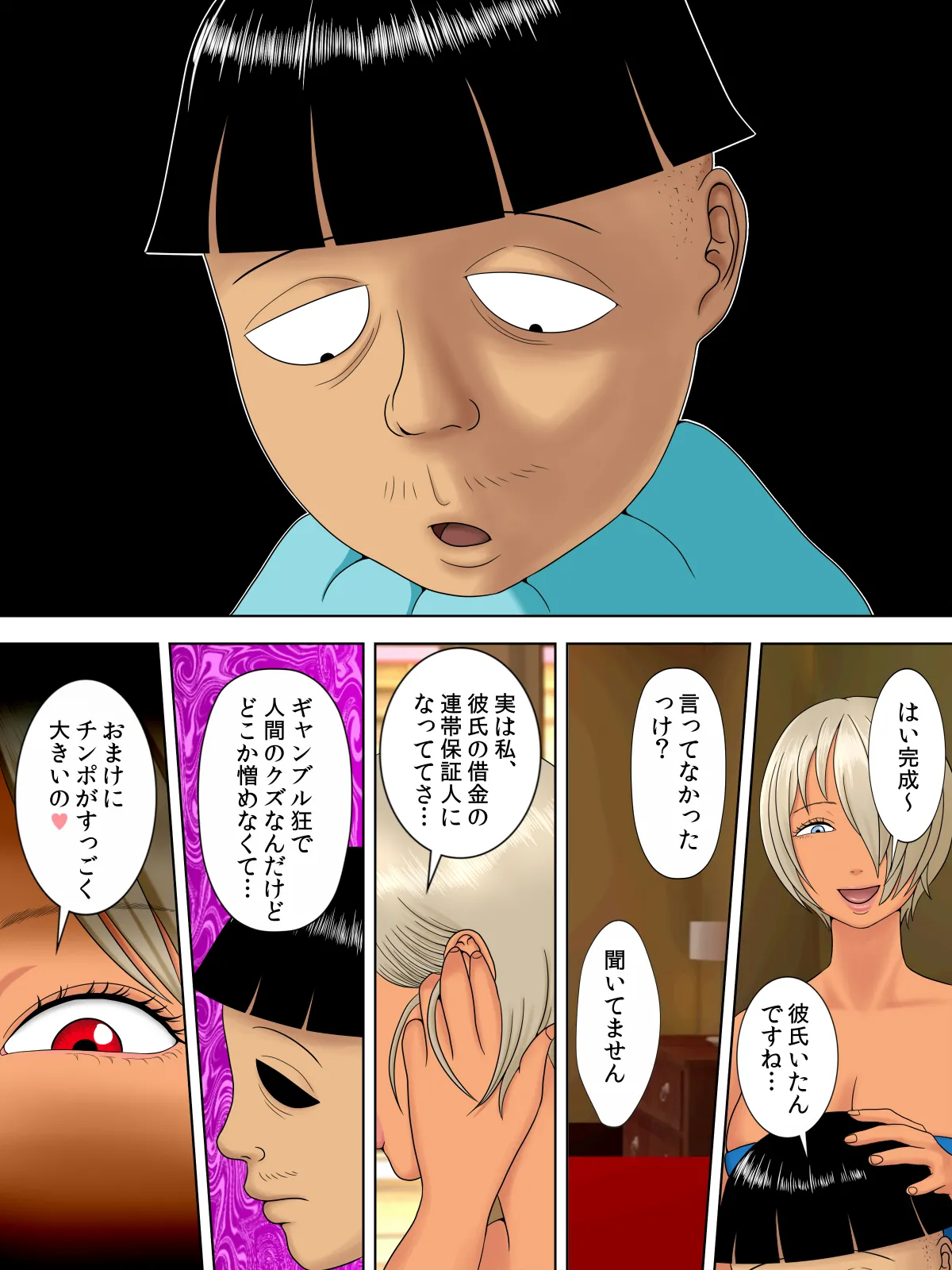 [Minazuki Mikka] Otto wa Gokuchuu, Ippou Tsuma wa... bangaihen～bokudake no fuuzokujou no hazunanoni... 图片编号 44