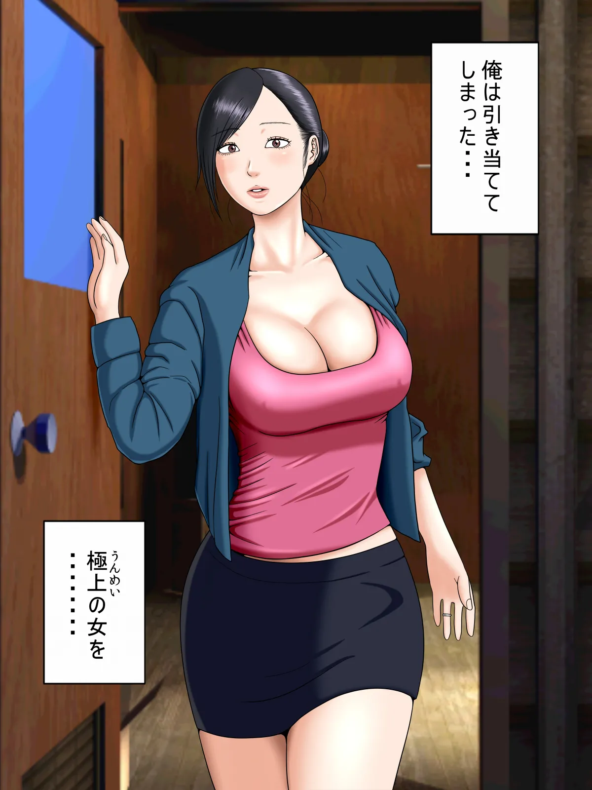 [Minazuki Mikka] Otto wa Gokuchuu, Ippou Tsuma wa... bangaihen～bokudake no fuuzokujou no hazunanoni... 图片编号 48