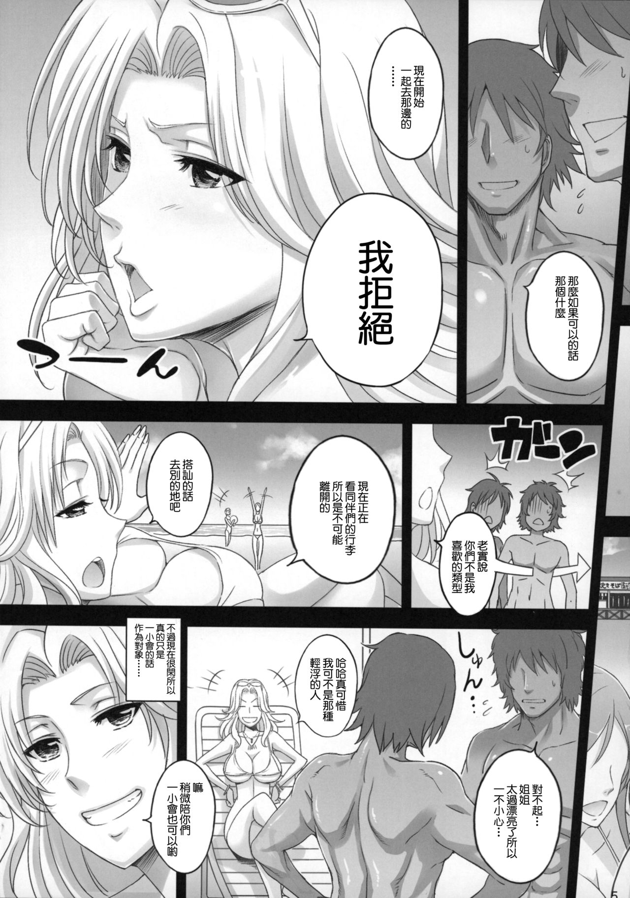 (CT26) [Diogenes Club (Haikawa Hemlen)] BRICOLA 6 (Bleach) [Chinese] [零星汉化组] numero di immagine  4