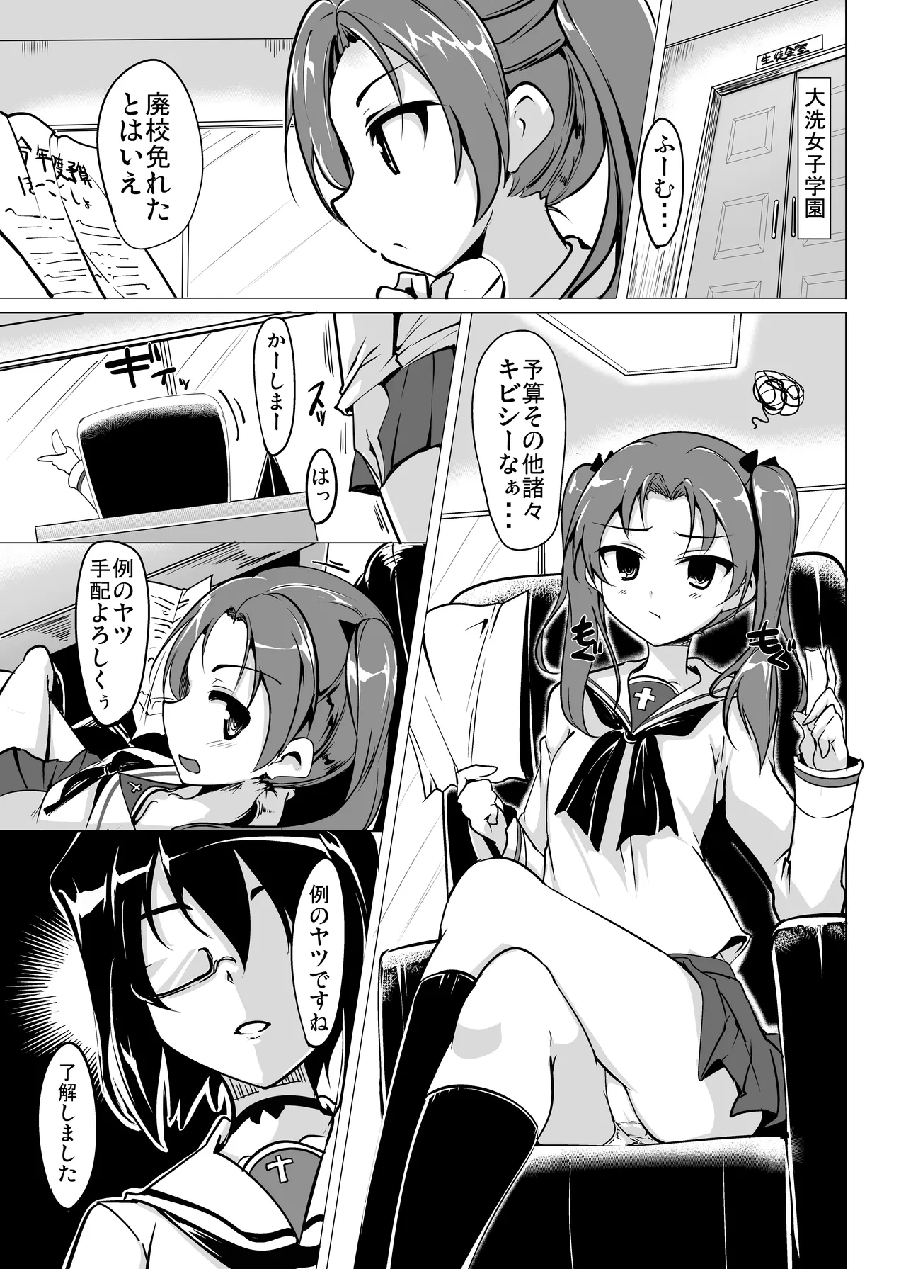 [Hisagoya (Momio)] BOKO BOKO OPERATION (Girls und Panzer) [Digital] 图片编号 3