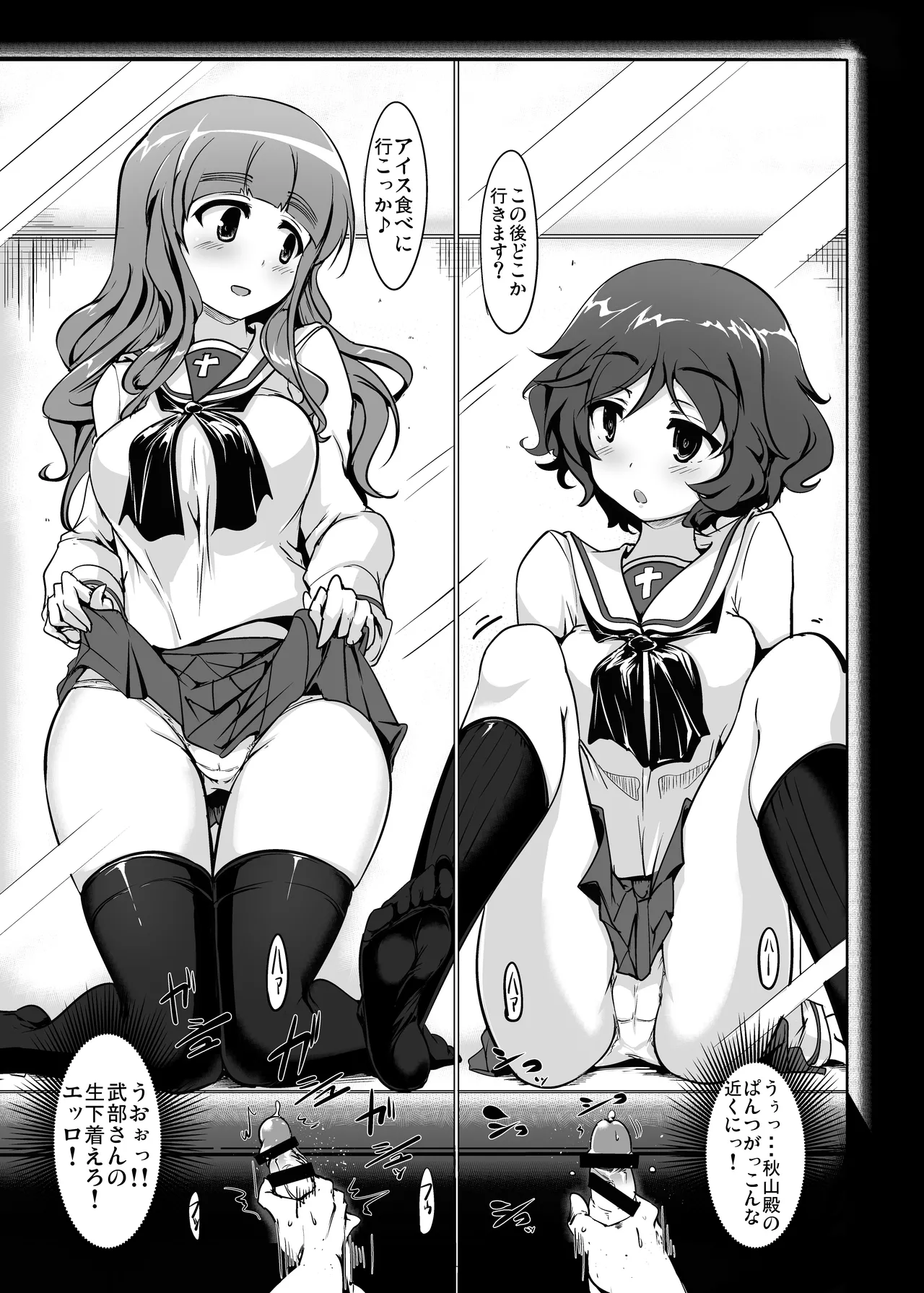 [Hisagoya (Momio)] BOKO BOKO OPERATION (Girls und Panzer) [Digital] 图片编号 8