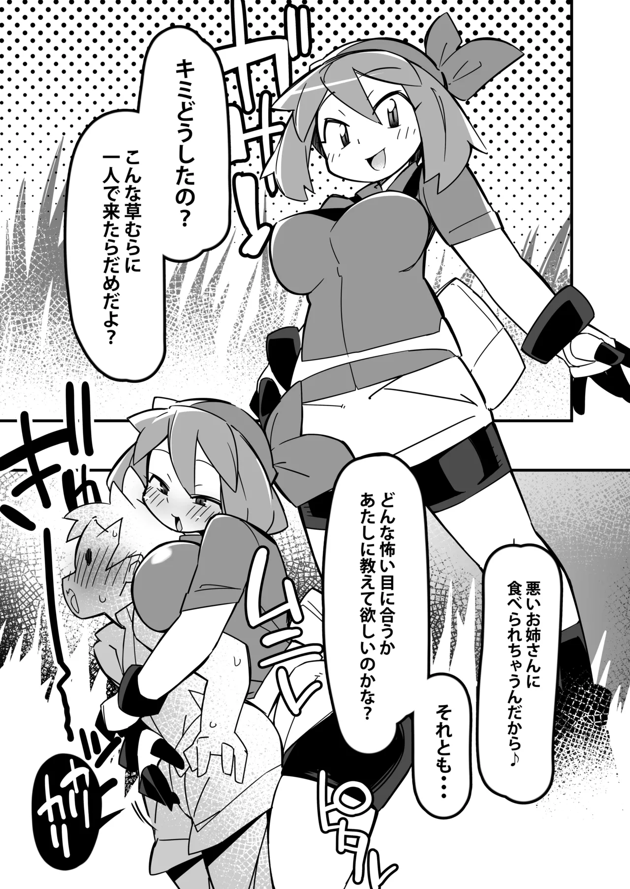 [Abarabone94] Marushii R (Pokémon) 2eme image