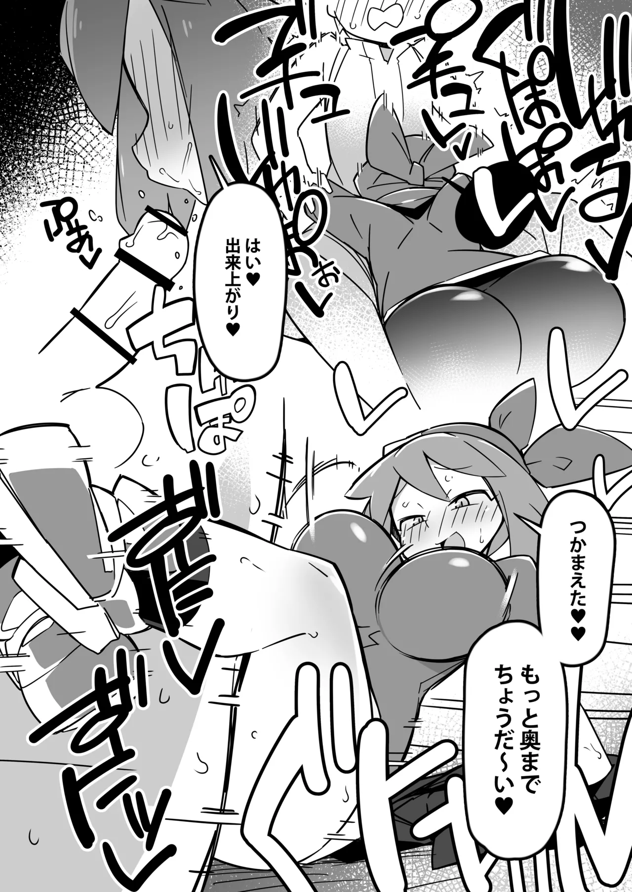 [Abarabone94] Marushii R (Pokémon) 3eme image