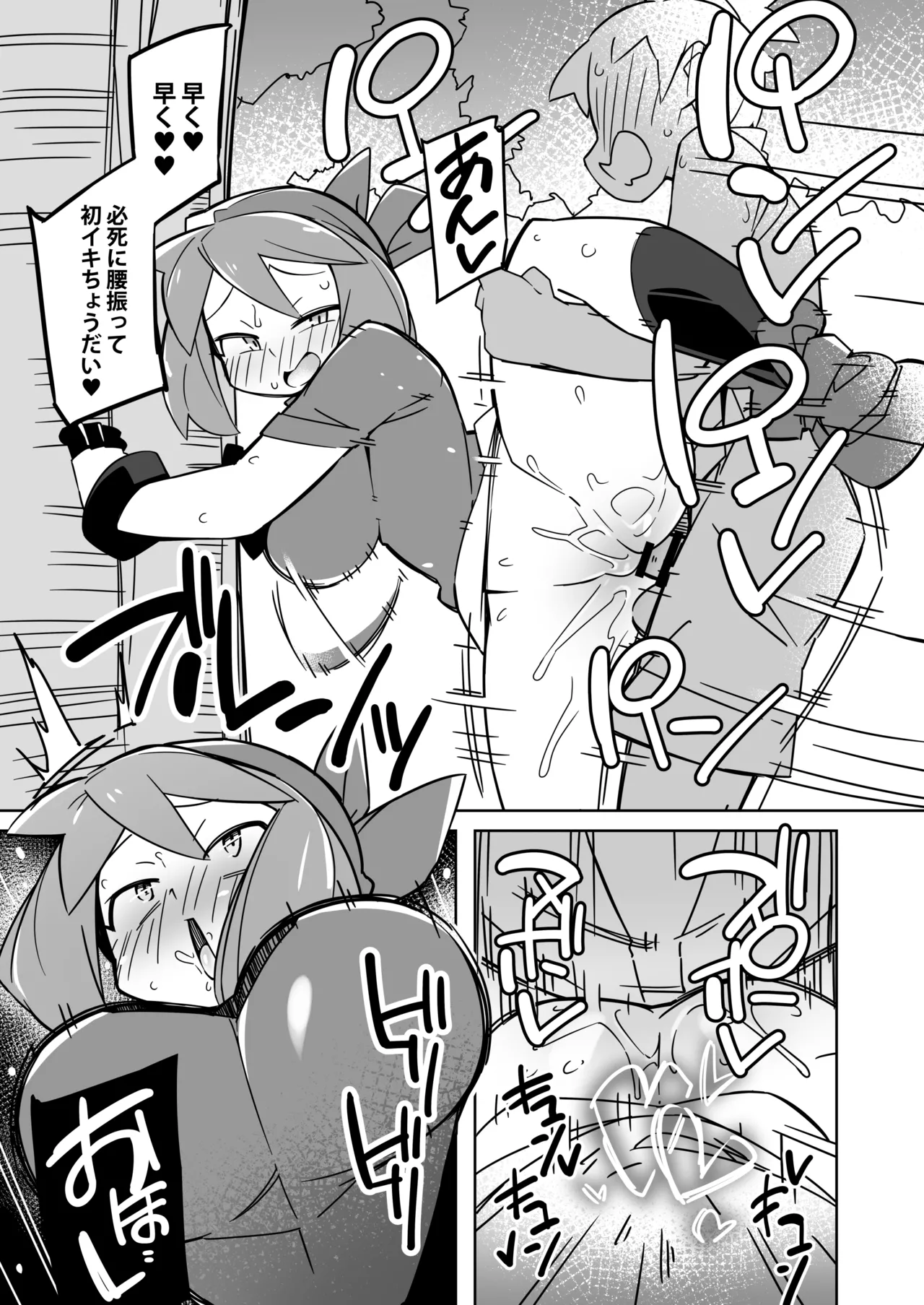 [Abarabone94] Marushii R (Pokémon) 4eme image