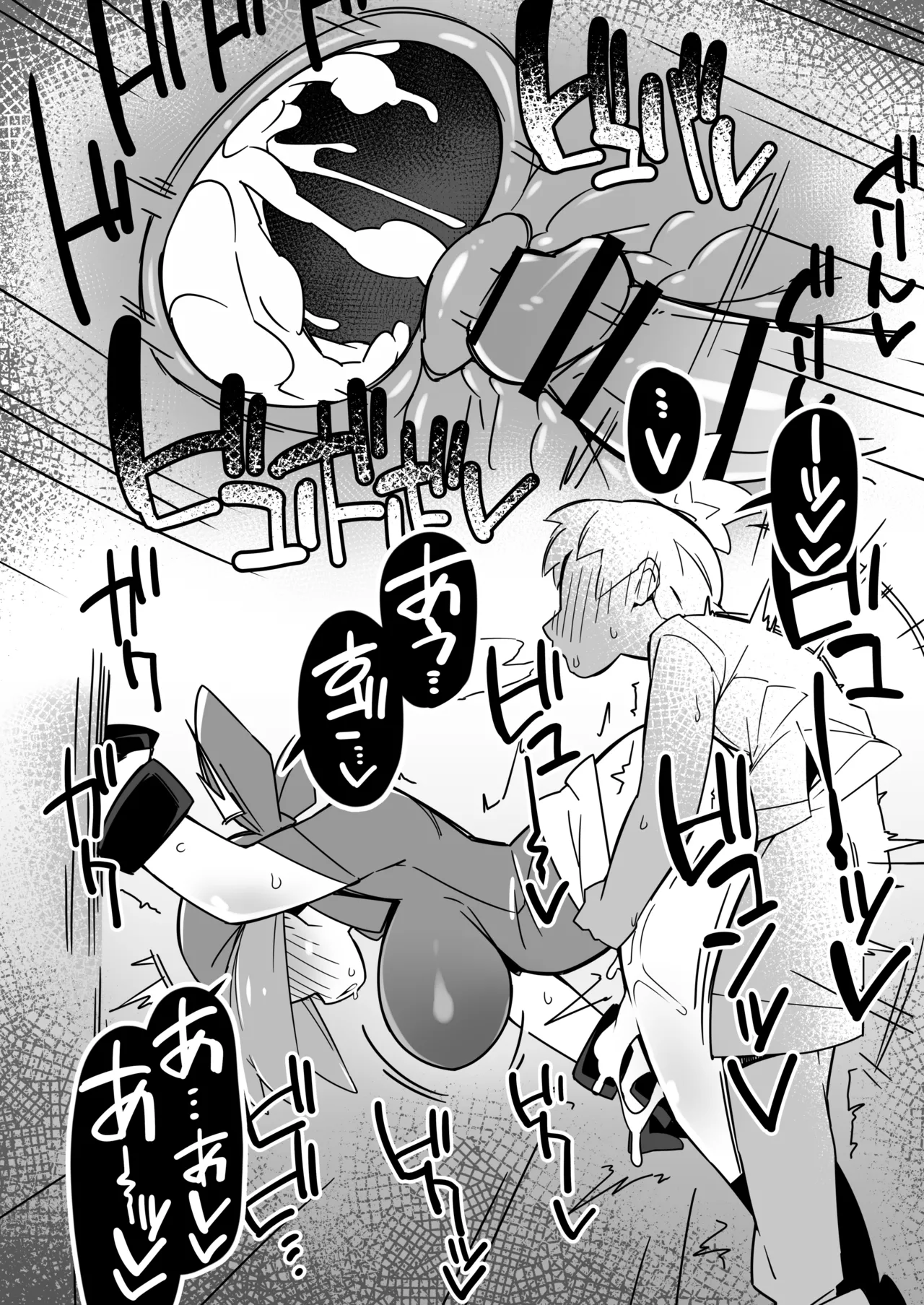 [Abarabone94] Marushii R (Pokémon) 5eme image