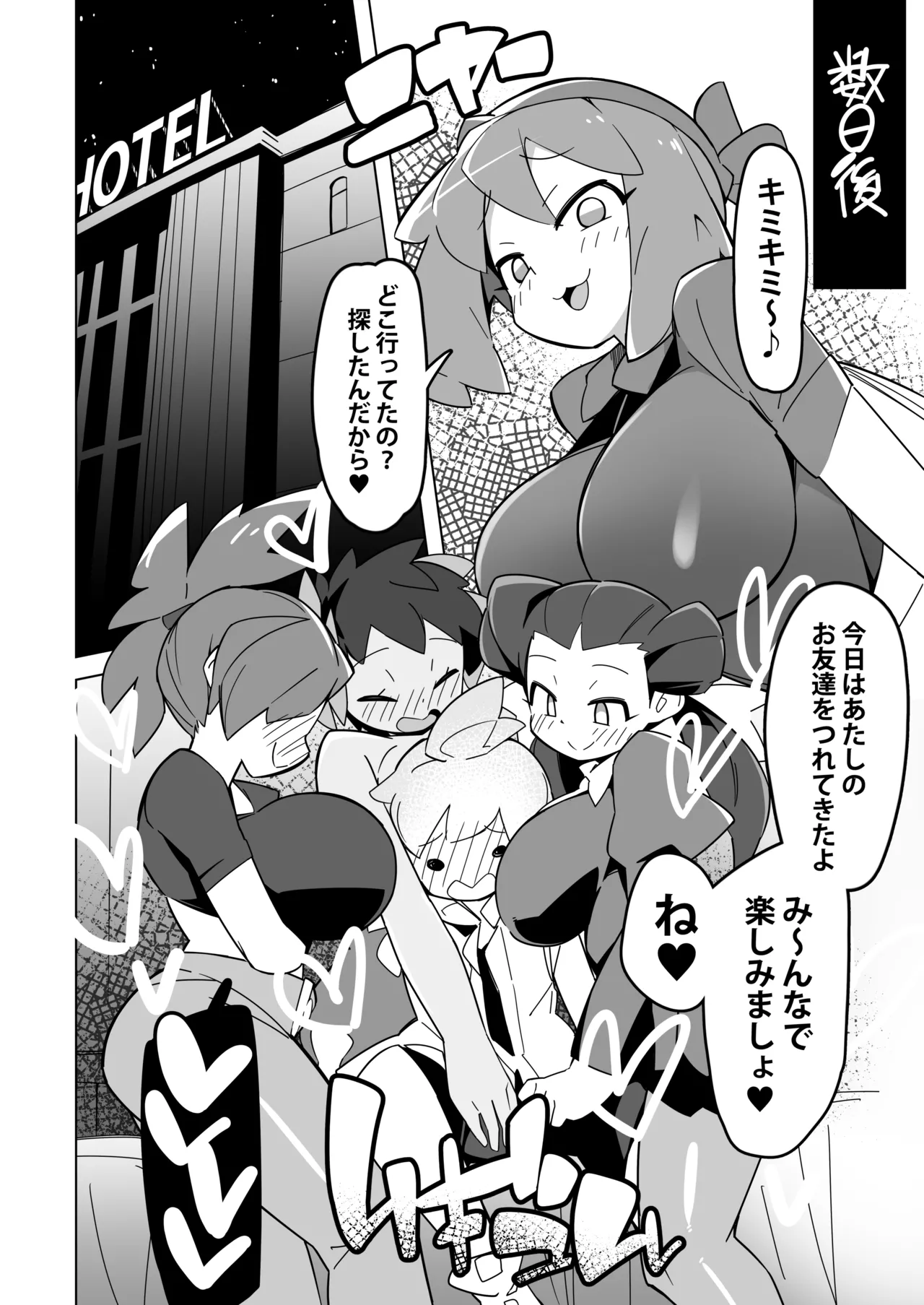 [Abarabone94] Marushii R (Pokémon) 7eme image