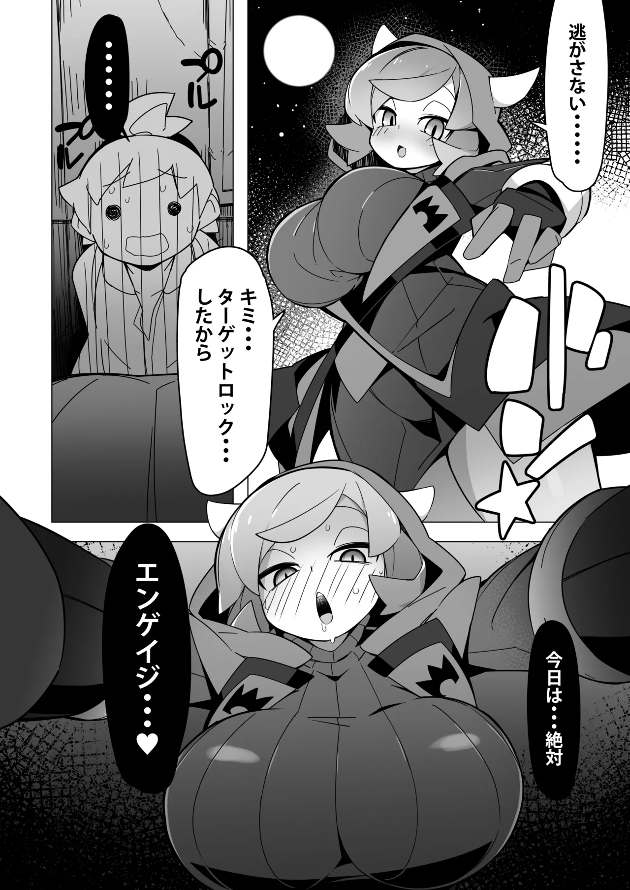 [Abarabone94] Marushii R (Pokémon) 12eme image