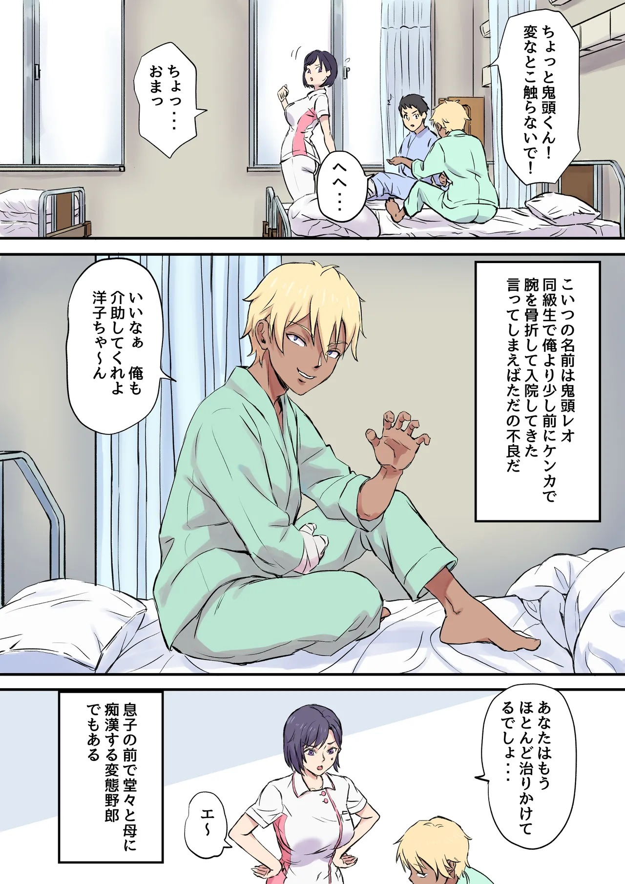 [Papuka (Shibire Hitsuji)] Tonari no Bed de Netorareru Kangoshi Jukubo 이미지 번호 4