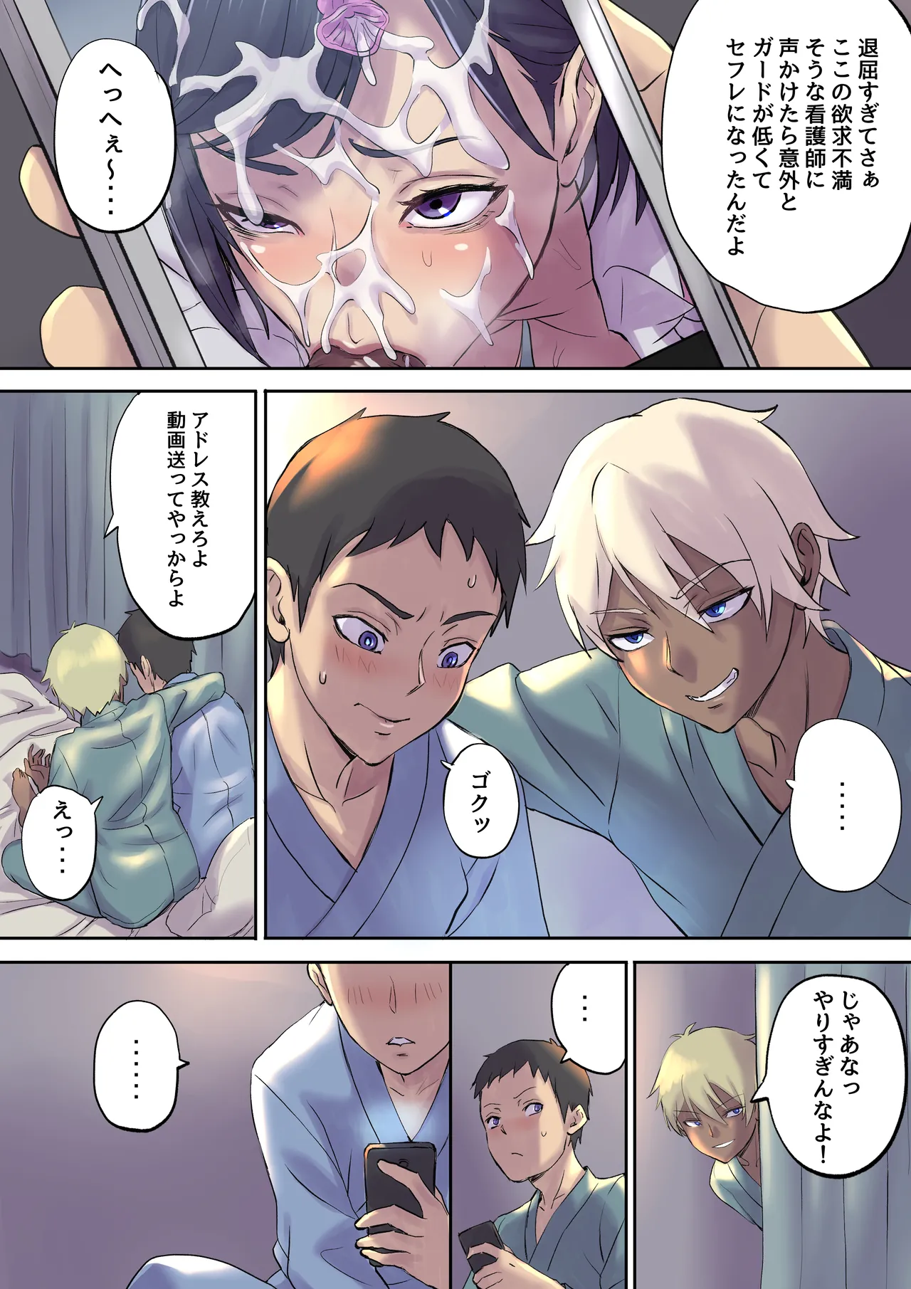 [Papuka (Shibire Hitsuji)] Tonari no Bed de Netorareru Kangoshi Jukubo 이미지 번호 19