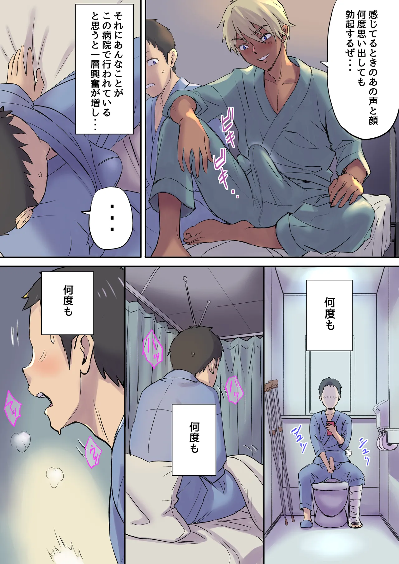 [Papuka (Shibire Hitsuji)] Tonari no Bed de Netorareru Kangoshi Jukubo 이미지 번호 25