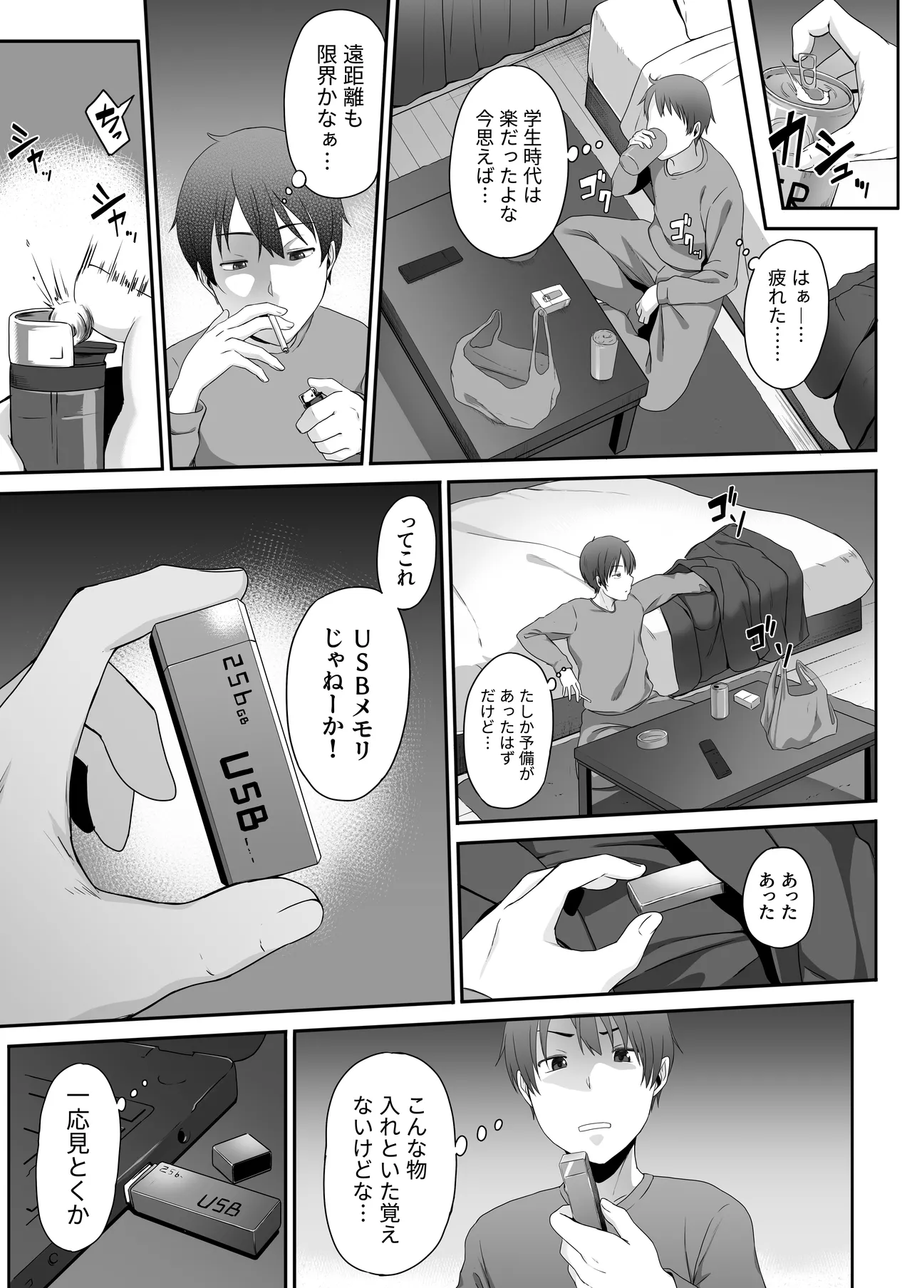 [Amai Wakusei] Perverted woman - Takahashi, a modest, busty accountant, made me develop a masochist habit... 8eme image