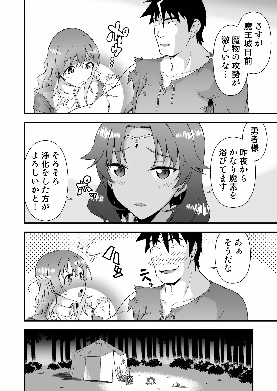 [Doku Tonkotsu Niku Dorei (Tanohito)] Kawa Yusha Majutsu-shi no Kawa mo Kiru image number 4