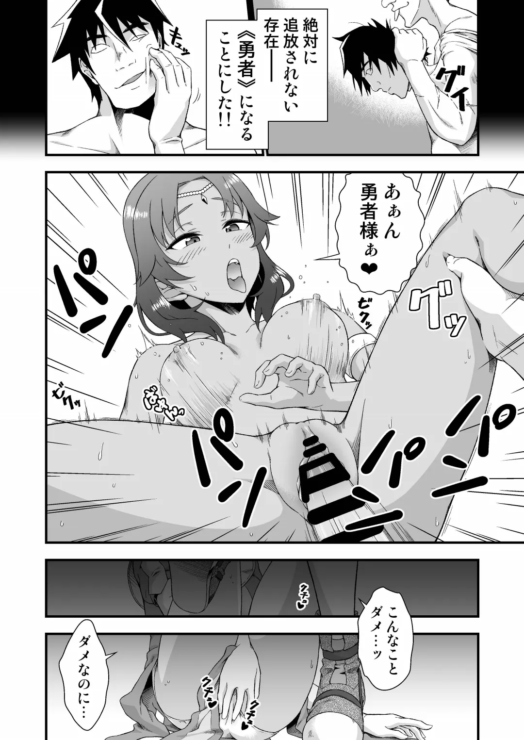 [Doku Tonkotsu Niku Dorei (Tanohito)] Kawa Yusha Majutsu-shi no Kawa mo Kiru image number 8