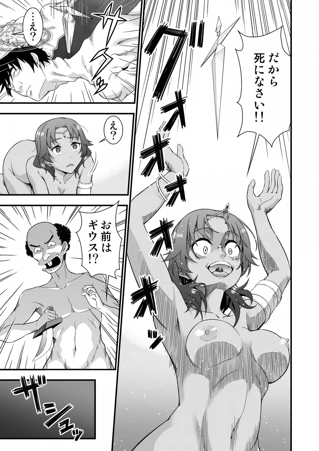 [Doku Tonkotsu Niku Dorei (Tanohito)] Kawa Yusha Majutsu-shi no Kawa mo Kiru image number 15