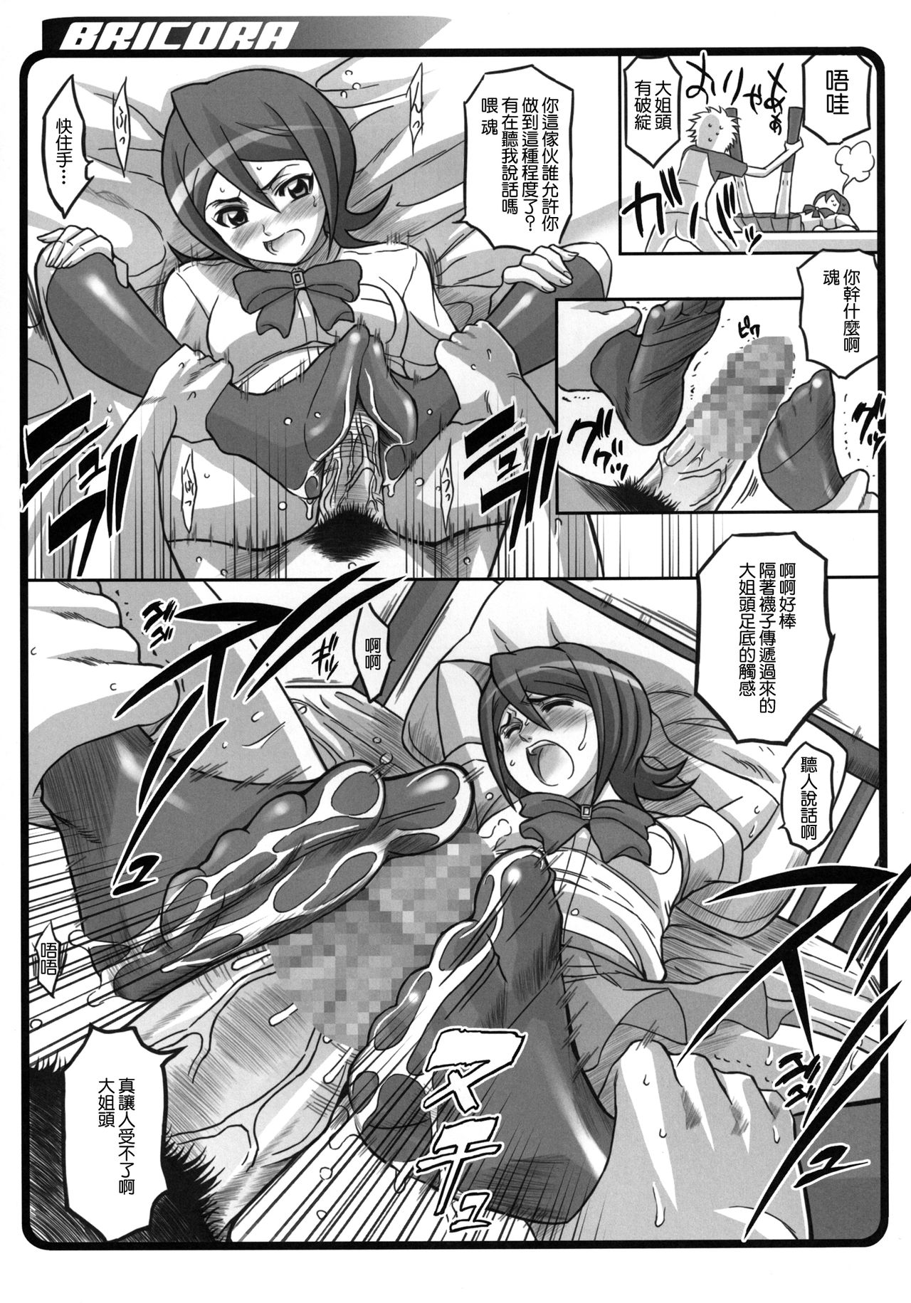 [Diogenes Club (Haikawa Hemlen)] BRICOLA (BRICOLA Soushuuhen) (Bleach) [Chinese] [零星汉化组] [Digital] 이미지 번호 10