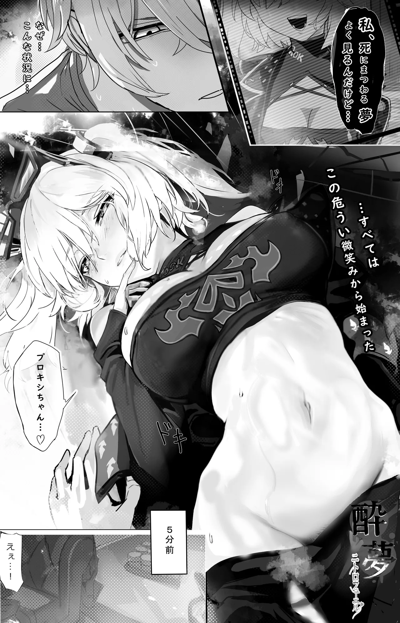 [Edenparadox (Towatowa)] Suimu Nitro Fuel (Zenless Zone Zero) [Digital] 이미지 번호 3