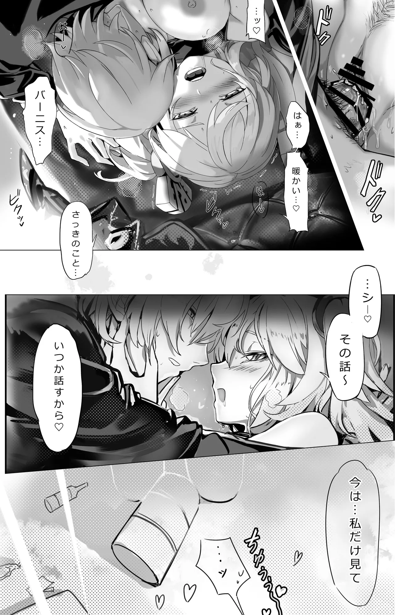 [Edenparadox (Towatowa)] Suimu Nitro Fuel (Zenless Zone Zero) [Digital] 이미지 번호 23