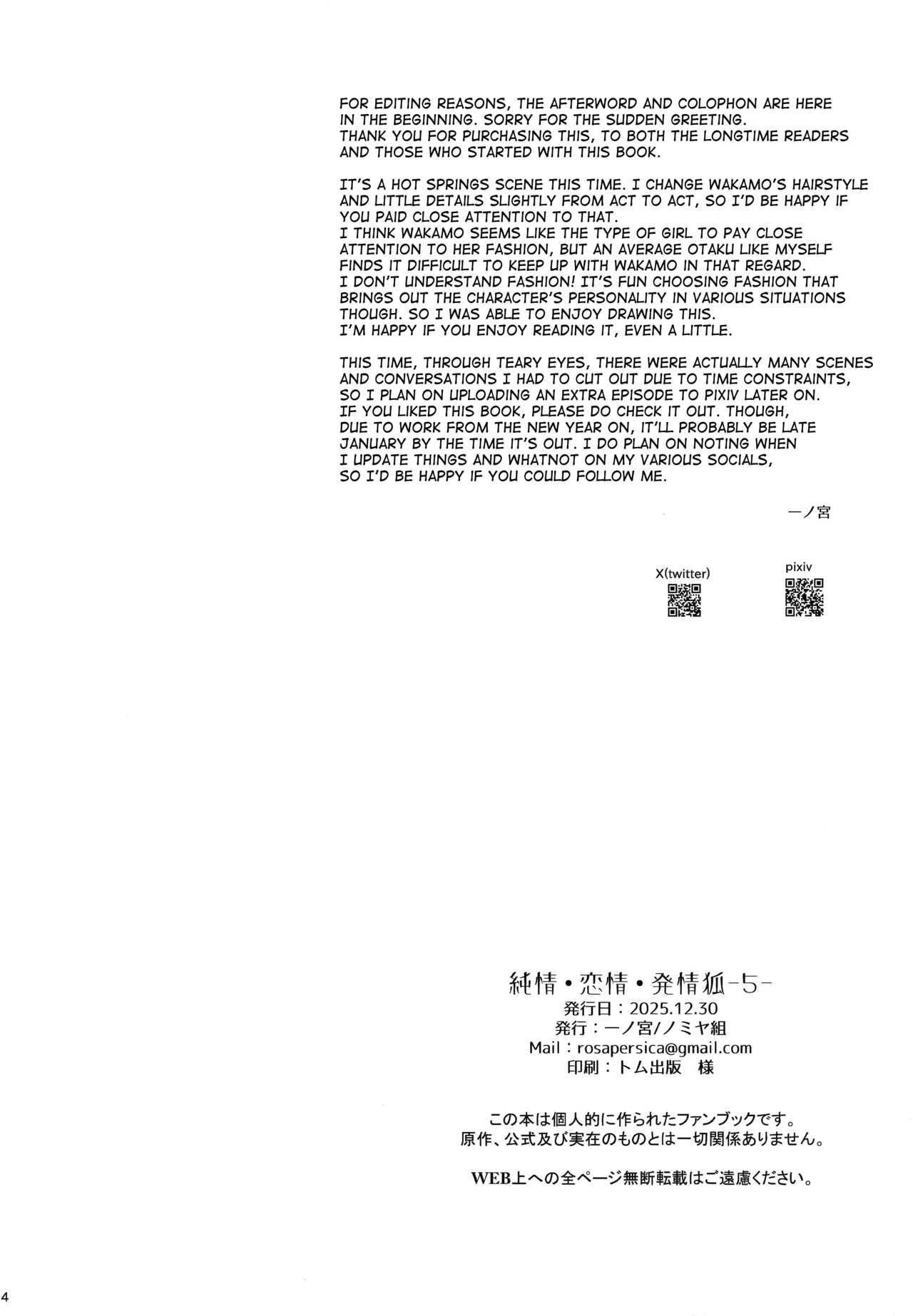 (C107) [NOMIYAGUMI (Ichinomiya)] Junjou Renjou Hatsujou Kitsune -5- | Pure Lovestruck Fox in Heat -5- (Blue Archive) [English] [mysterymeat3] 3eme image