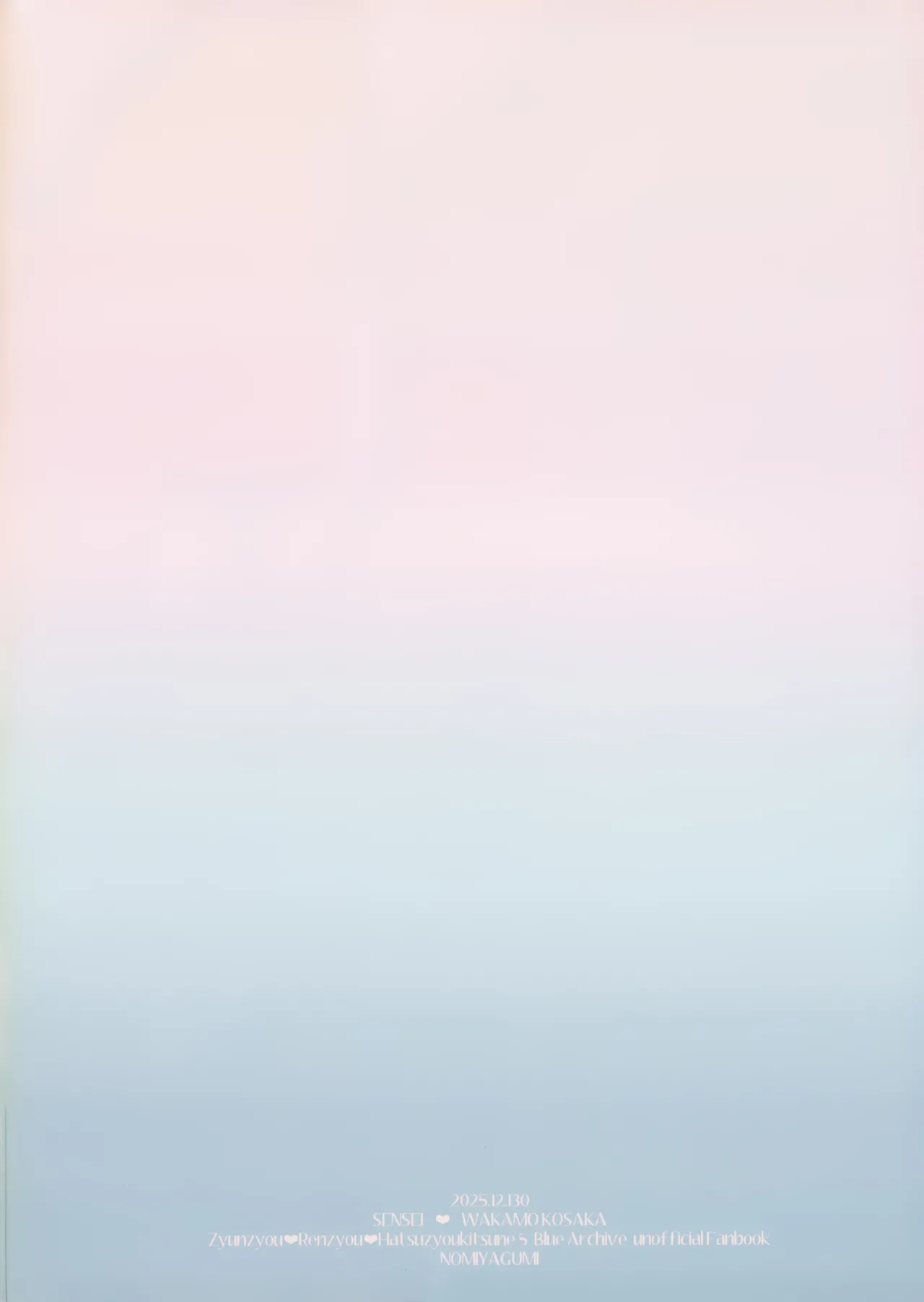 (C107) [NOMIYAGUMI (Ichinomiya)] Junjou Renjou Hatsujou Kitsune -5- | Pure Lovestruck Fox in Heat -5- (Blue Archive) [English] [mysterymeat3] 57eme image