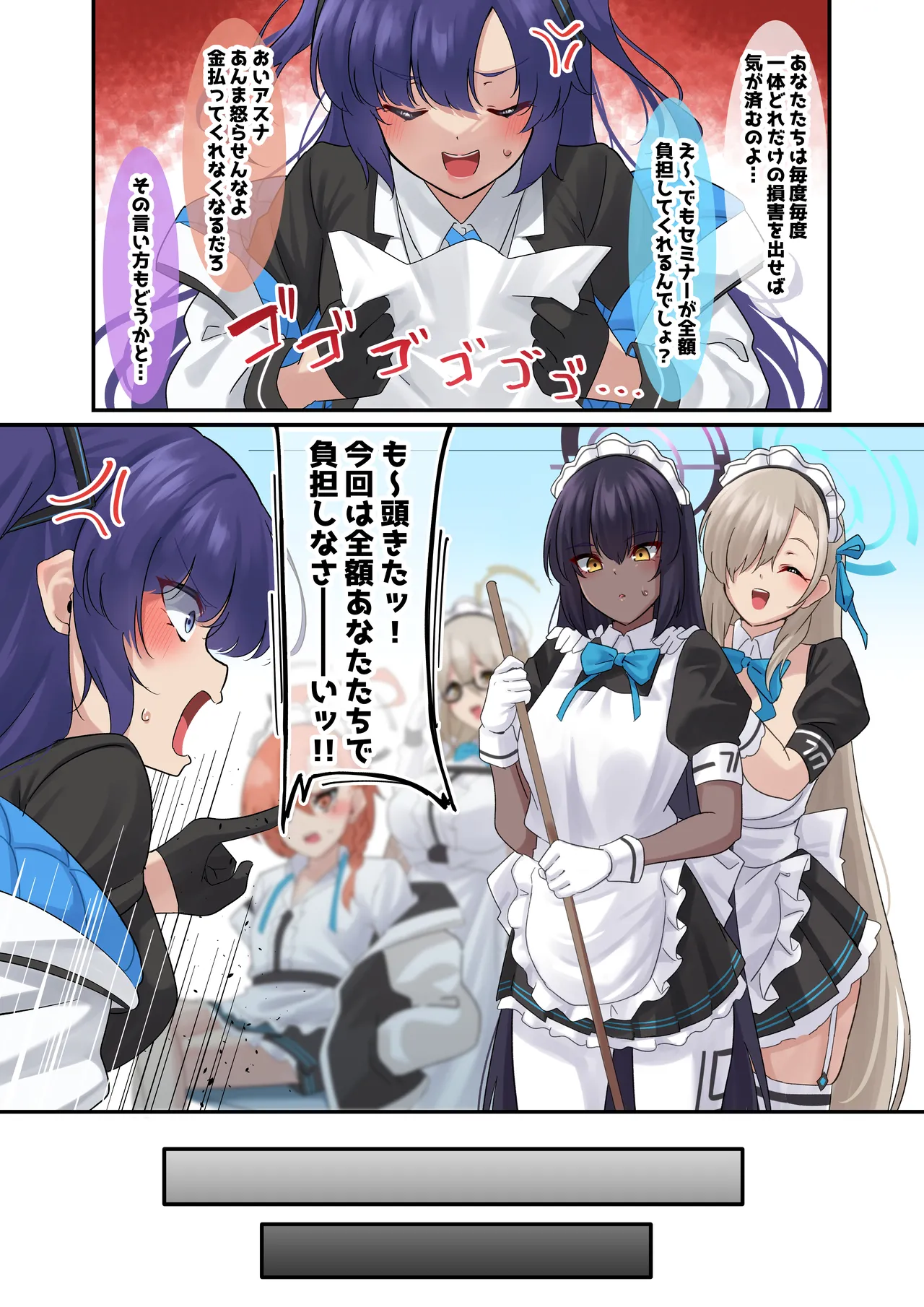 [November. (nanohana)] Ore no Seito no Shirokuro Gal ga Dosukebe Enkou Shiteta Ken (Blue Archive) 2eme image