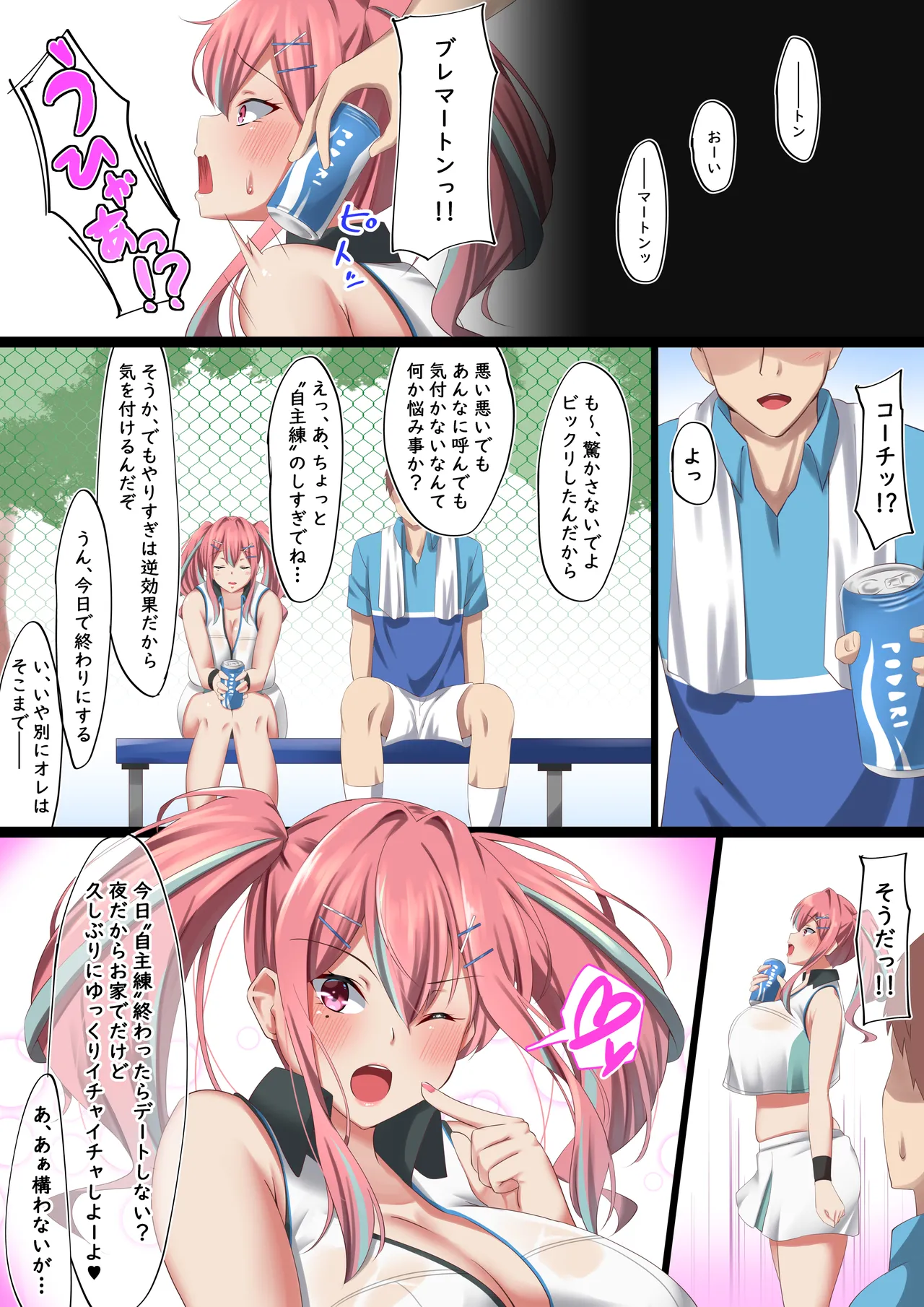 [November. (nanohana)] Bakunyuu Gal no Ore no Kanojo ga TenniCir no Yarichin Otoko ni Netorareta Hanashi (Azur Lane) numero di immagine  15