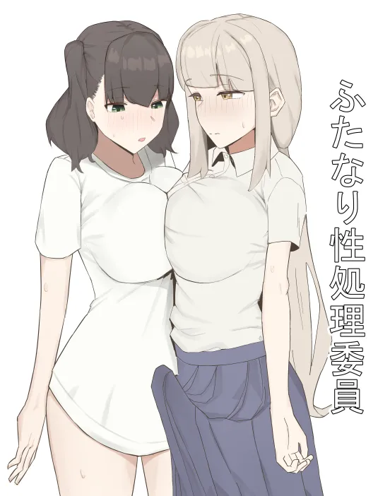 [Muripoyo] Futanari Seishori Iin numero di immagine  1