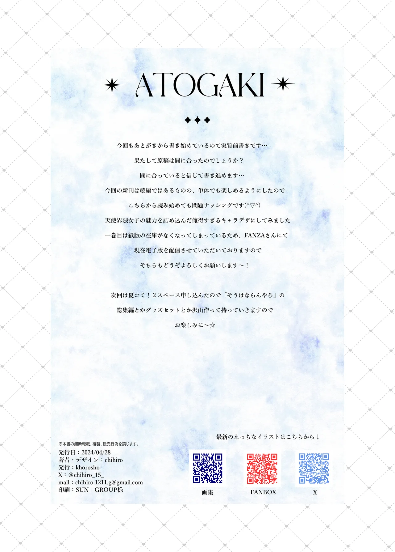 [khorosho (chihiro)] Oshikatsu 2 [Indonesian] [Digital] 图片编号 19