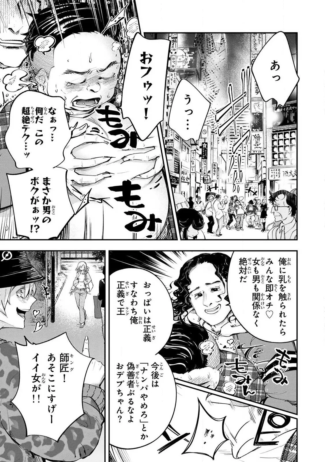 [Ishikawa Hirodi] Konnano Zenzen Erokunai! Ch.1 图片编号 1