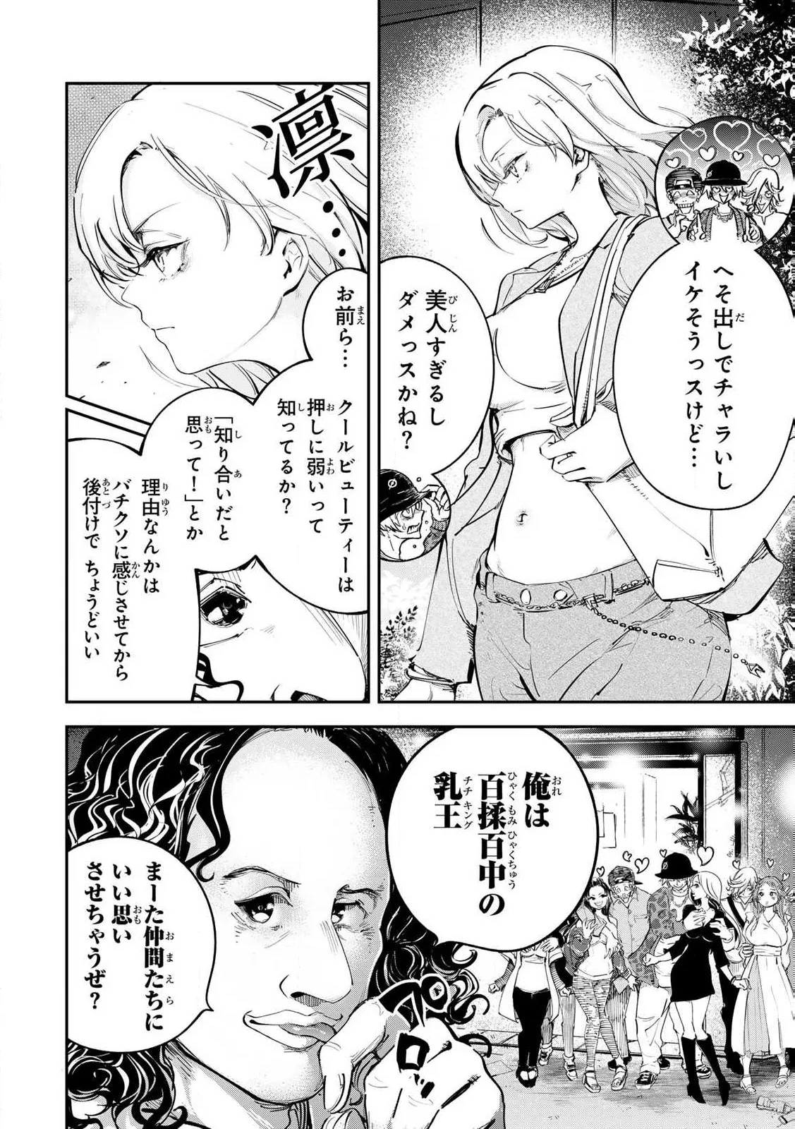 [Ishikawa Hirodi] Konnano Zenzen Erokunai! Ch.1 图片编号 2