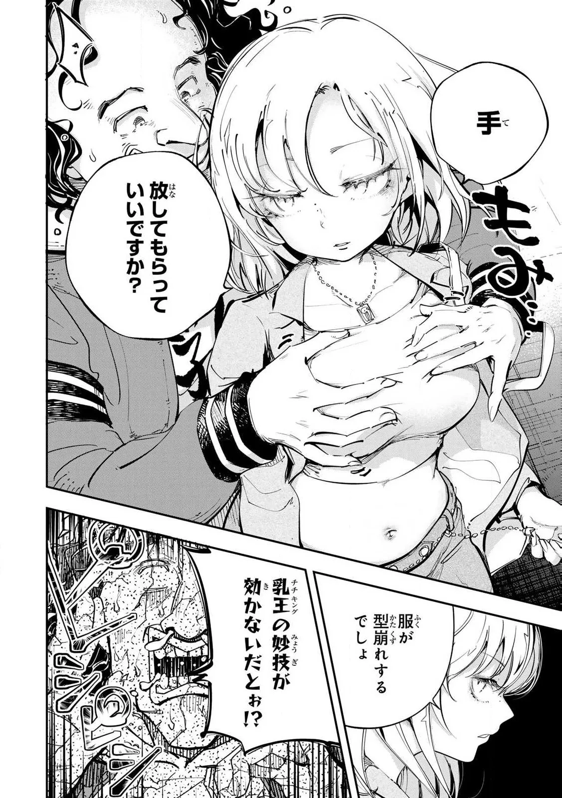 [Ishikawa Hirodi] Konnano Zenzen Erokunai! Ch.1 图片编号 4