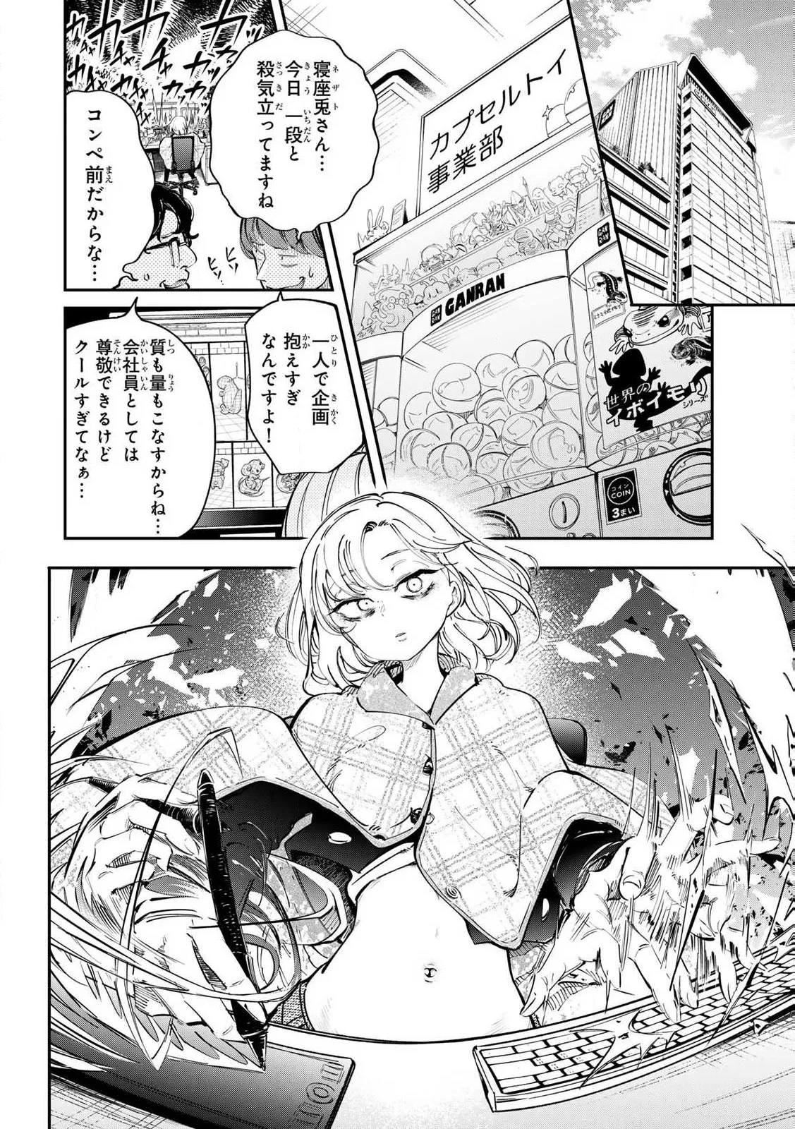 [Ishikawa Hirodi] Konnano Zenzen Erokunai! Ch.1 图片编号 8