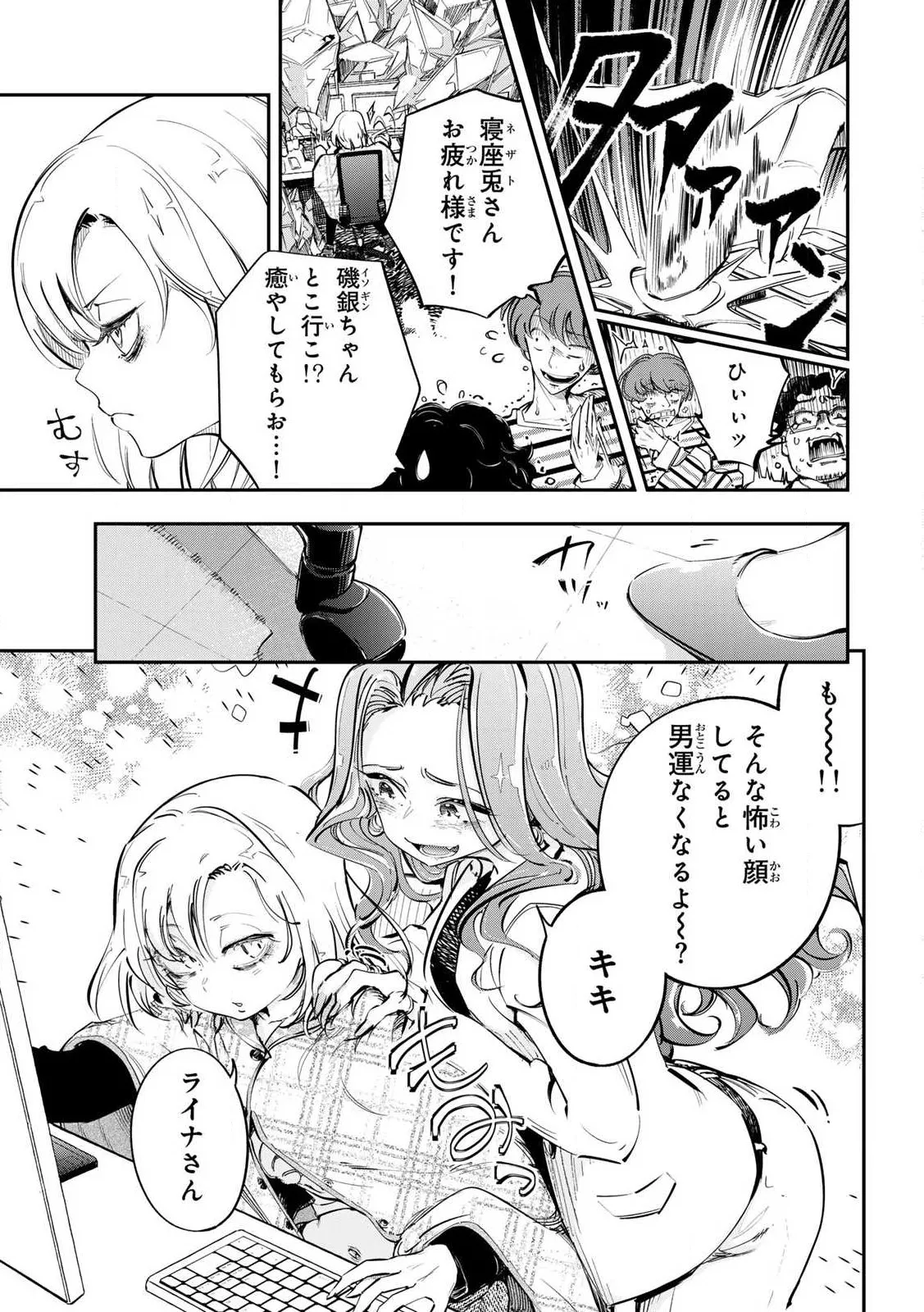 [Ishikawa Hirodi] Konnano Zenzen Erokunai! Ch.1 图片编号 9