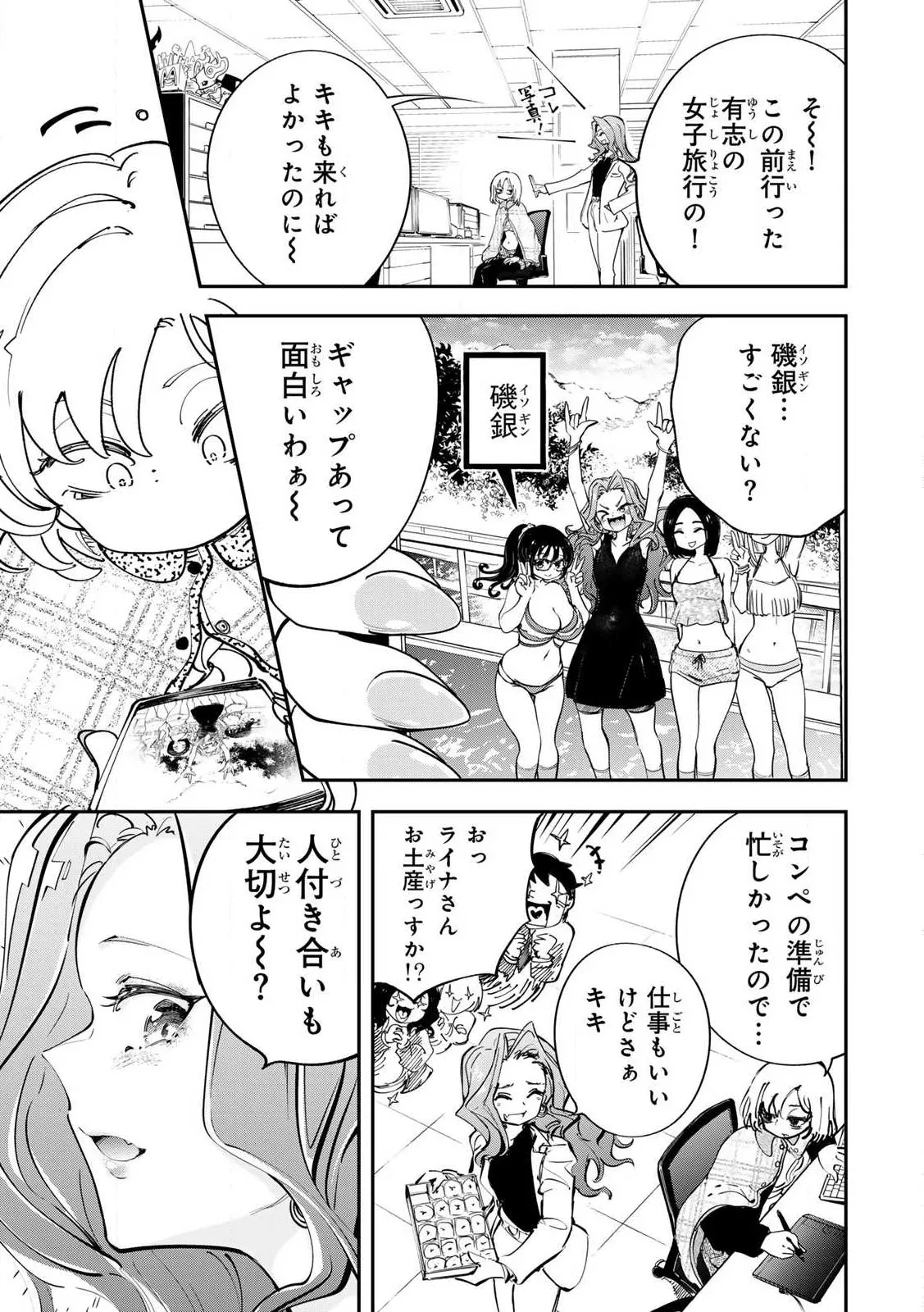 [Ishikawa Hirodi] Konnano Zenzen Erokunai! Ch.1 图片编号 11