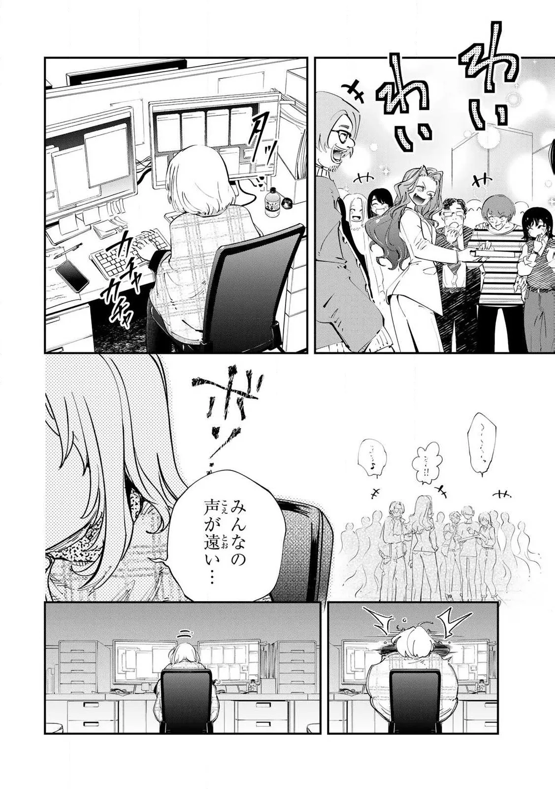 [Ishikawa Hirodi] Konnano Zenzen Erokunai! Ch.1 图片编号 12