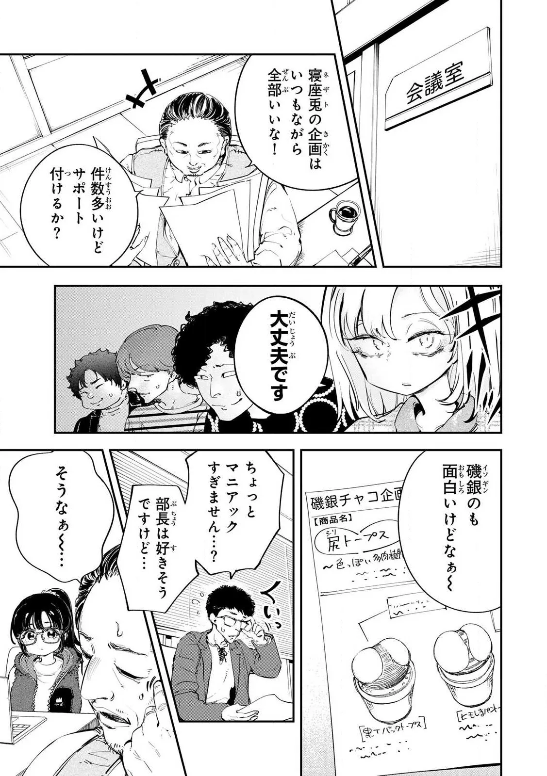 [Ishikawa Hirodi] Konnano Zenzen Erokunai! Ch.1 图片编号 13