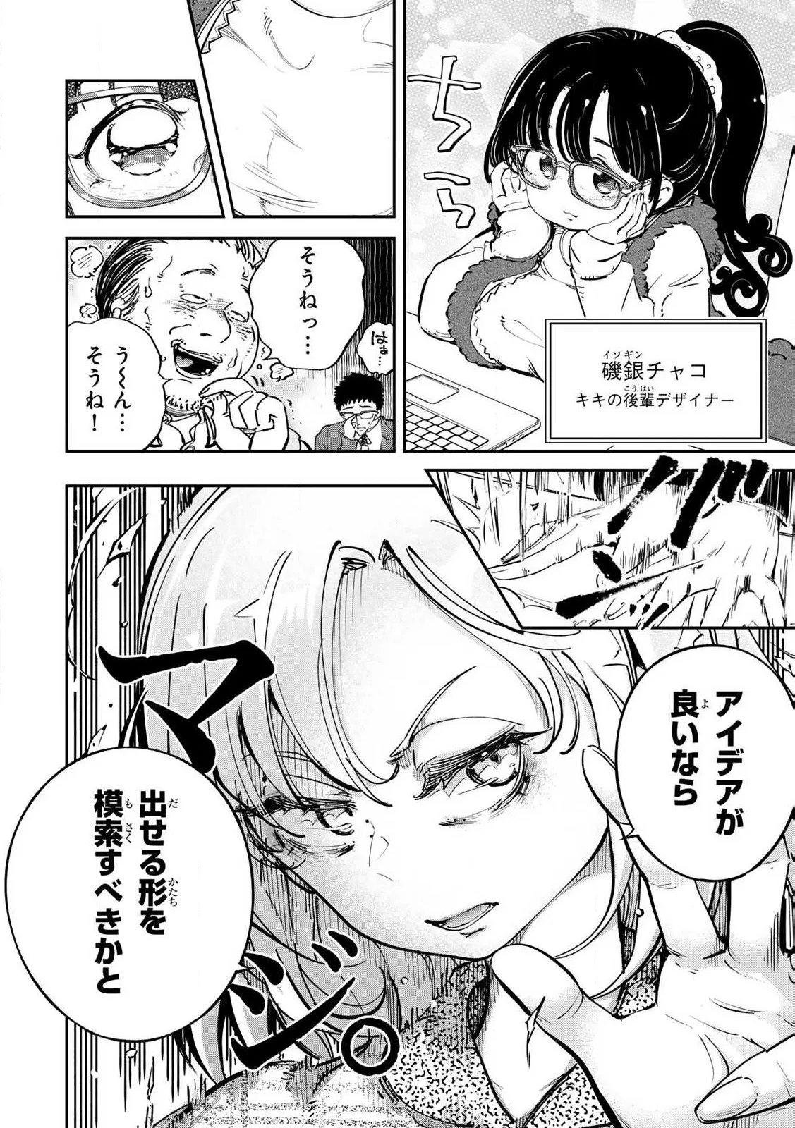 [Ishikawa Hirodi] Konnano Zenzen Erokunai! Ch.1 图片编号 14